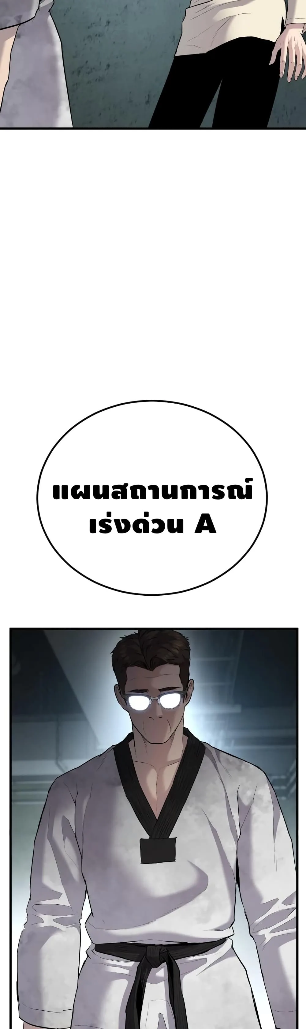 Manager Kim หัวหน้าคิม ตอนที่ 22 หน้า 37