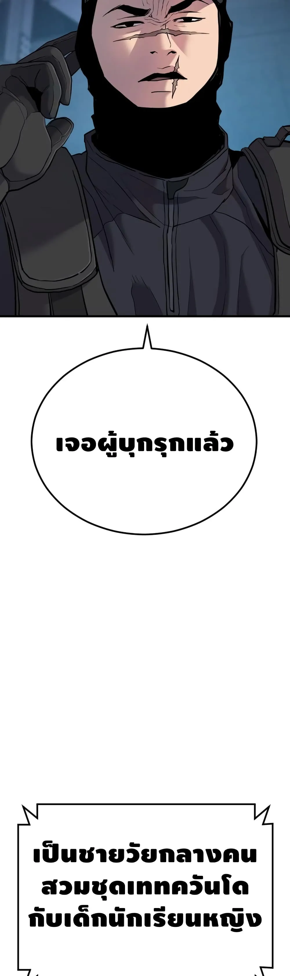 Manager Kim หัวหน้าคิม ตอนที่ 22 หน้า 54