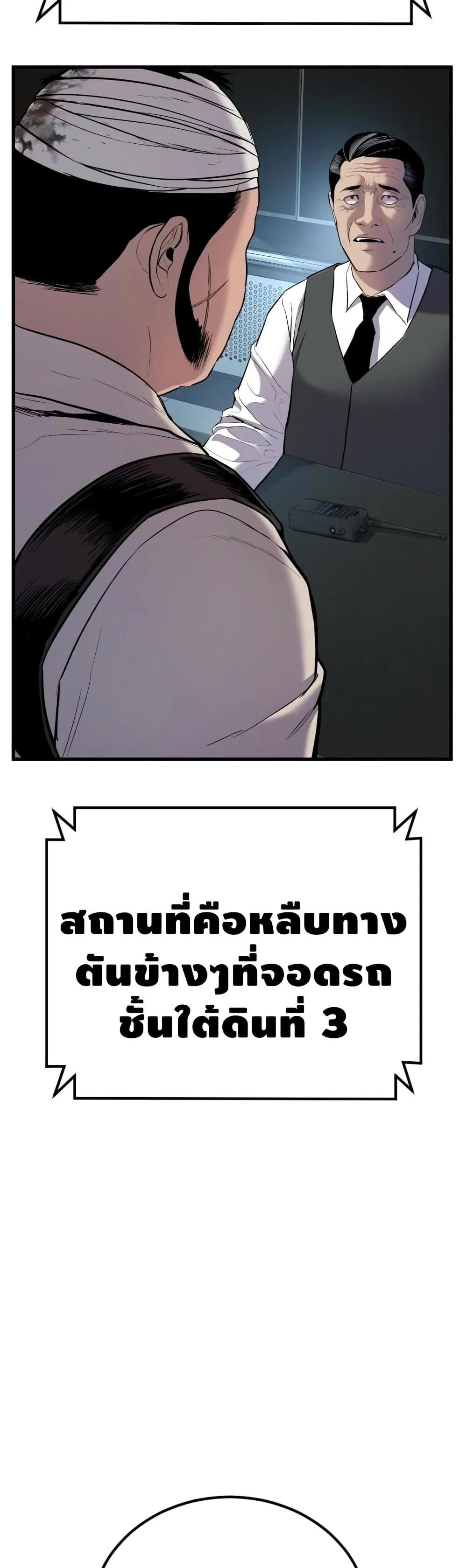 Manager Kim หัวหน้าคิม ตอนที่ 22 หน้า 55