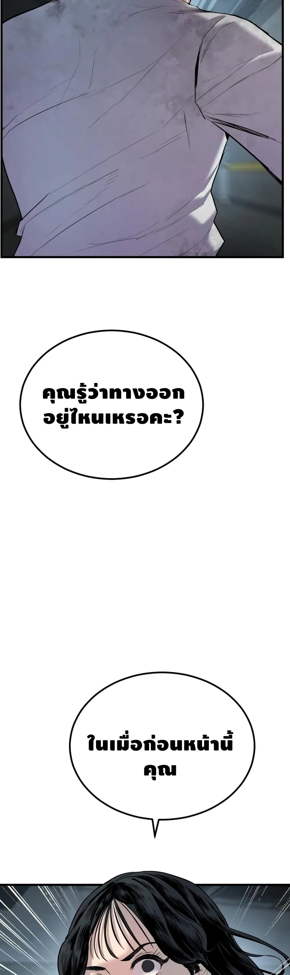 Manager Kim หัวหน้าคิม ตอนที่ 22 หน้า 6