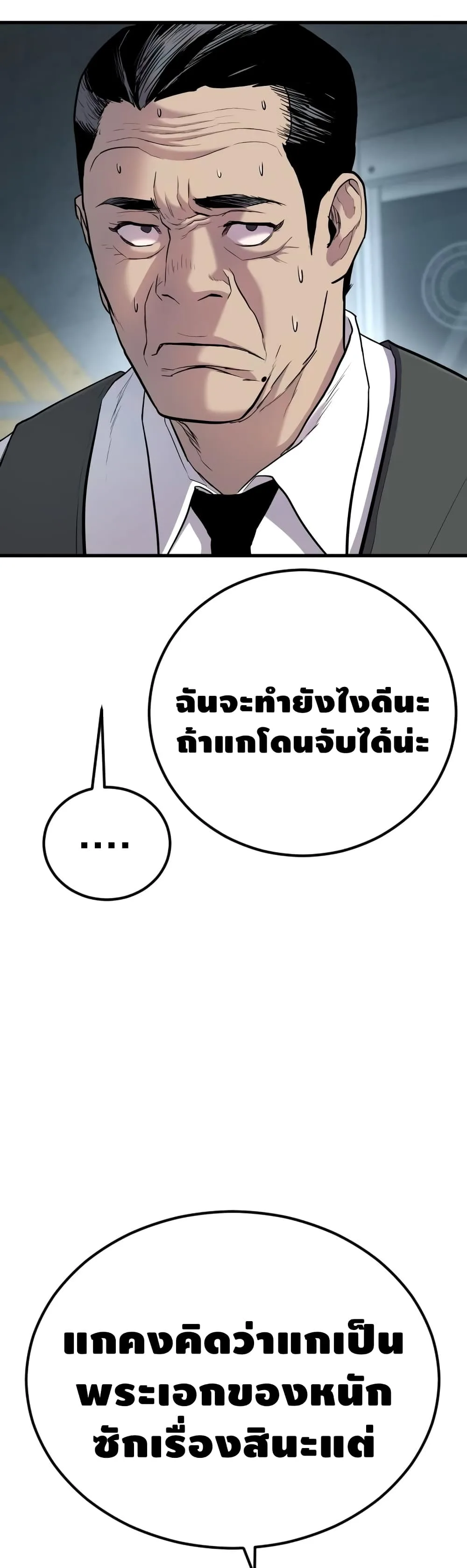 Manager Kim หัวหน้าคิม ตอนที่ 22 หน้า 64
