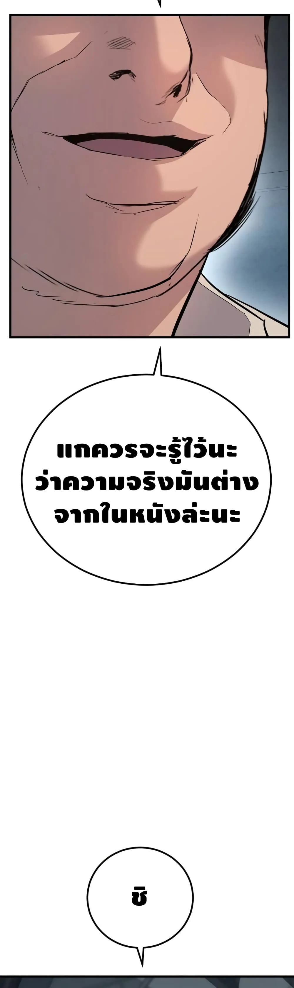 Manager Kim หัวหน้าคิม ตอนที่ 22 หน้า 65