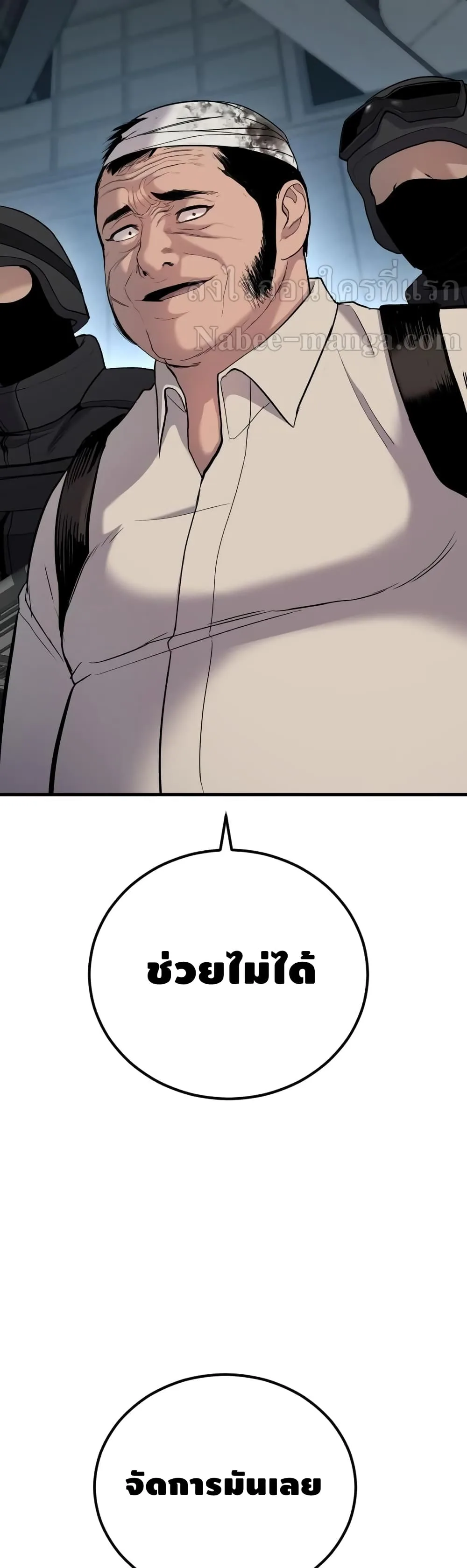 Manager Kim หัวหน้าคิม ตอนที่ 22 หน้า 66