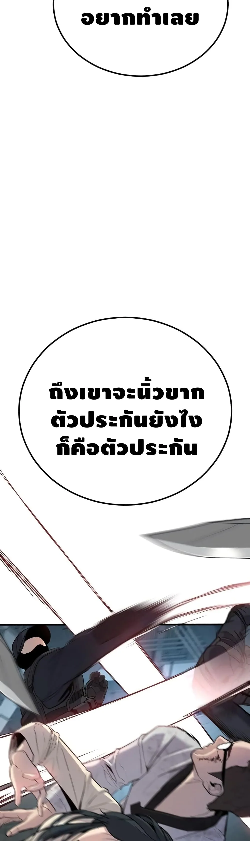 Manager Kim หัวหน้าคิม ตอนที่ 22 หน้า 74