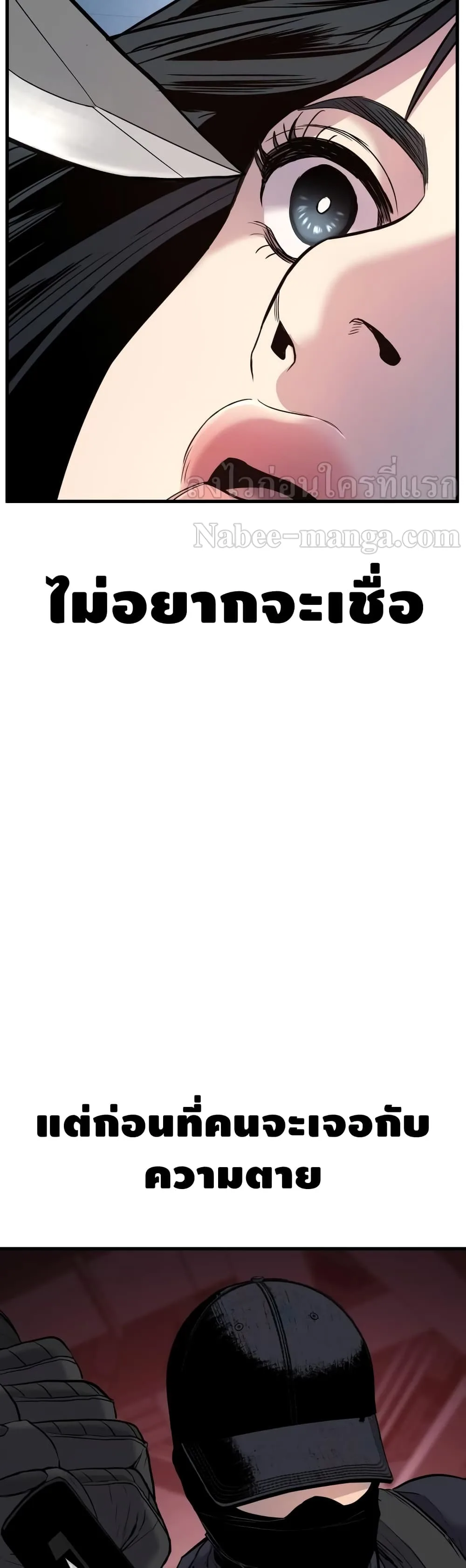 Manager Kim หัวหน้าคิม ตอนที่ 22 หน้า 78