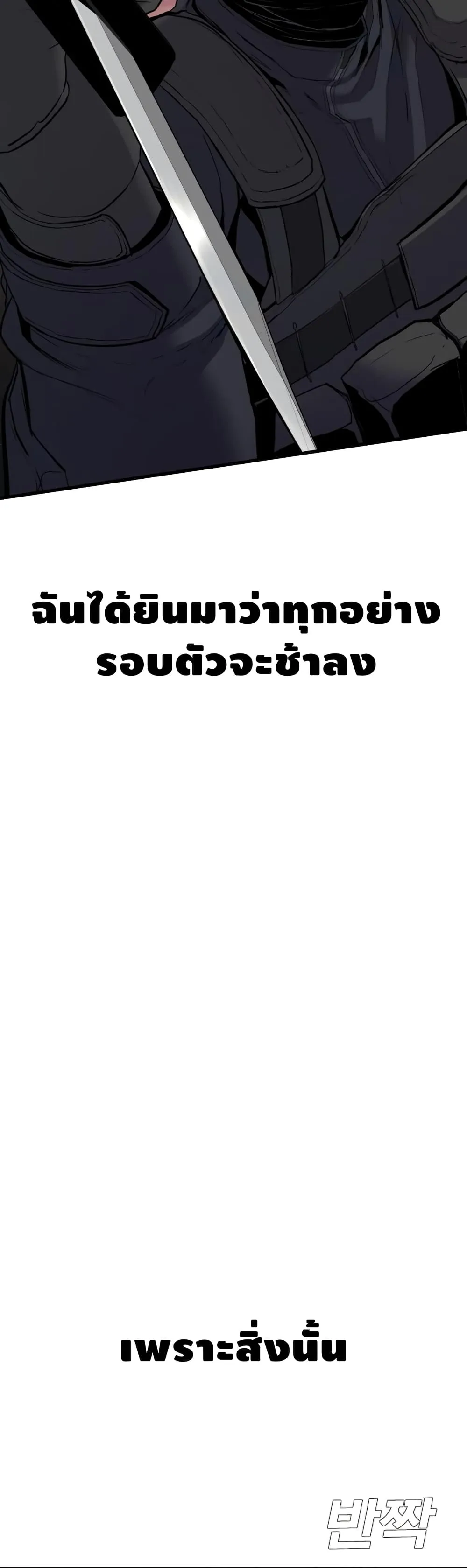 Manager Kim หัวหน้าคิม ตอนที่ 22 หน้า 79