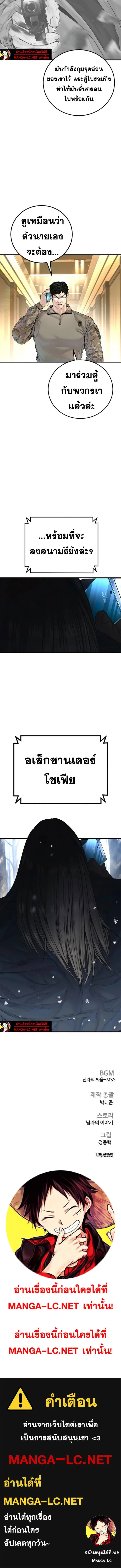 Manager Kim หัวหน้าคิม ตอนที่ 221 หน้า 8