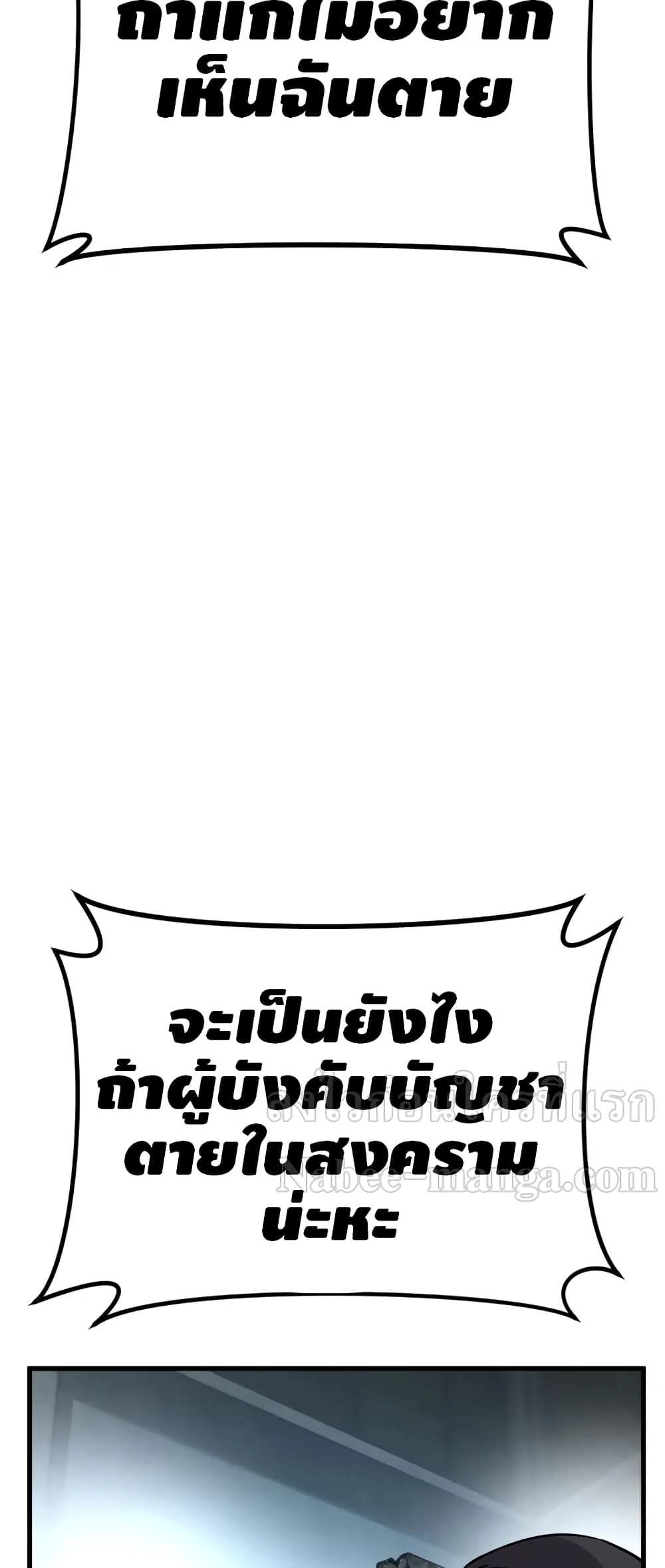 Manager Kim หัวหน้าคิม ตอนที่ 23 หน้า 101