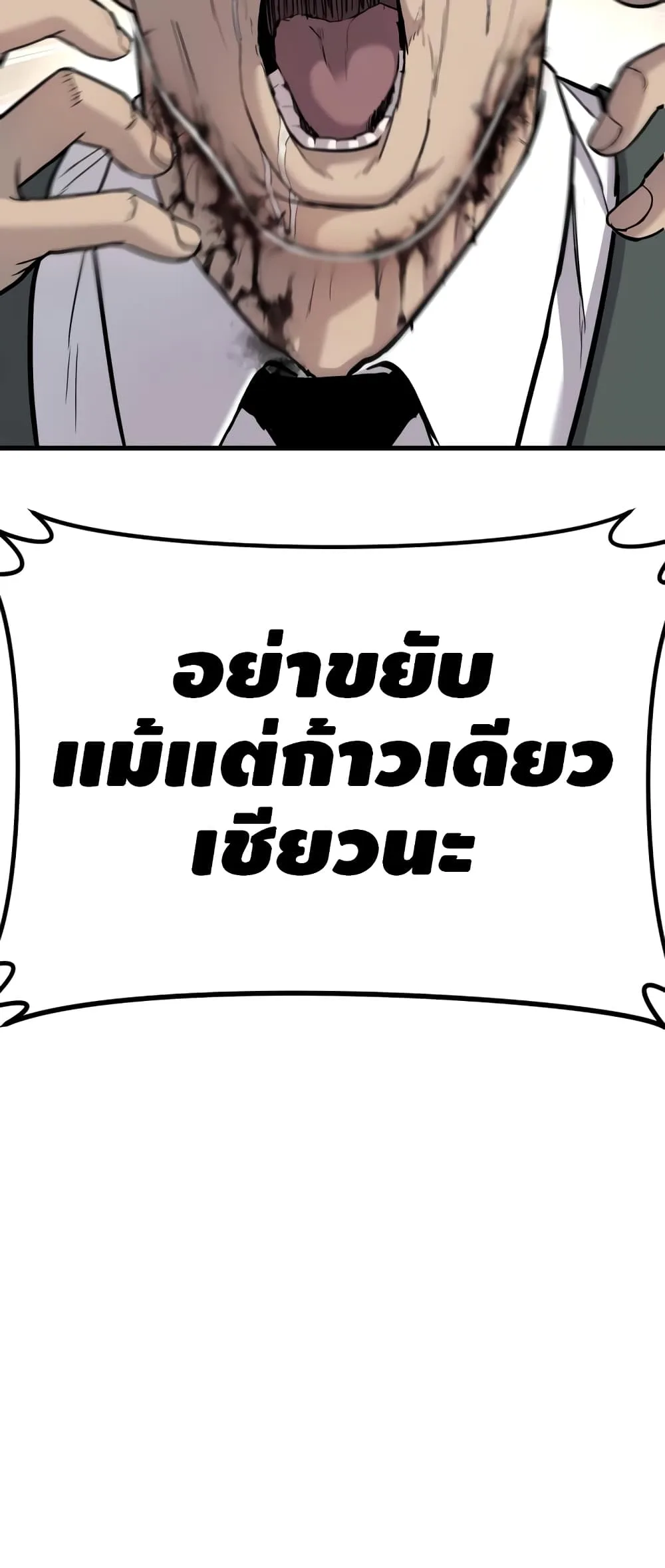 Manager Kim หัวหน้าคิม ตอนที่ 23 หน้า 104