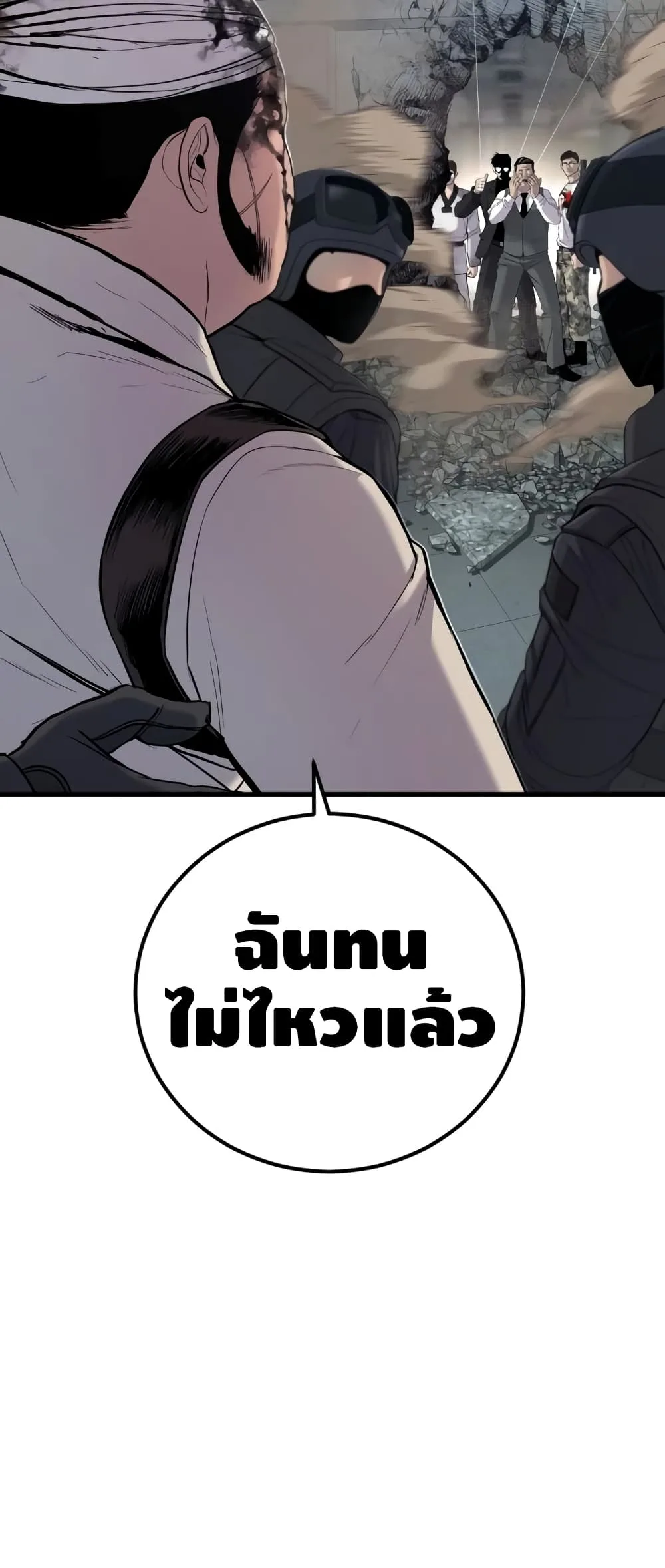 Manager Kim หัวหน้าคิม ตอนที่ 23 หน้า 111