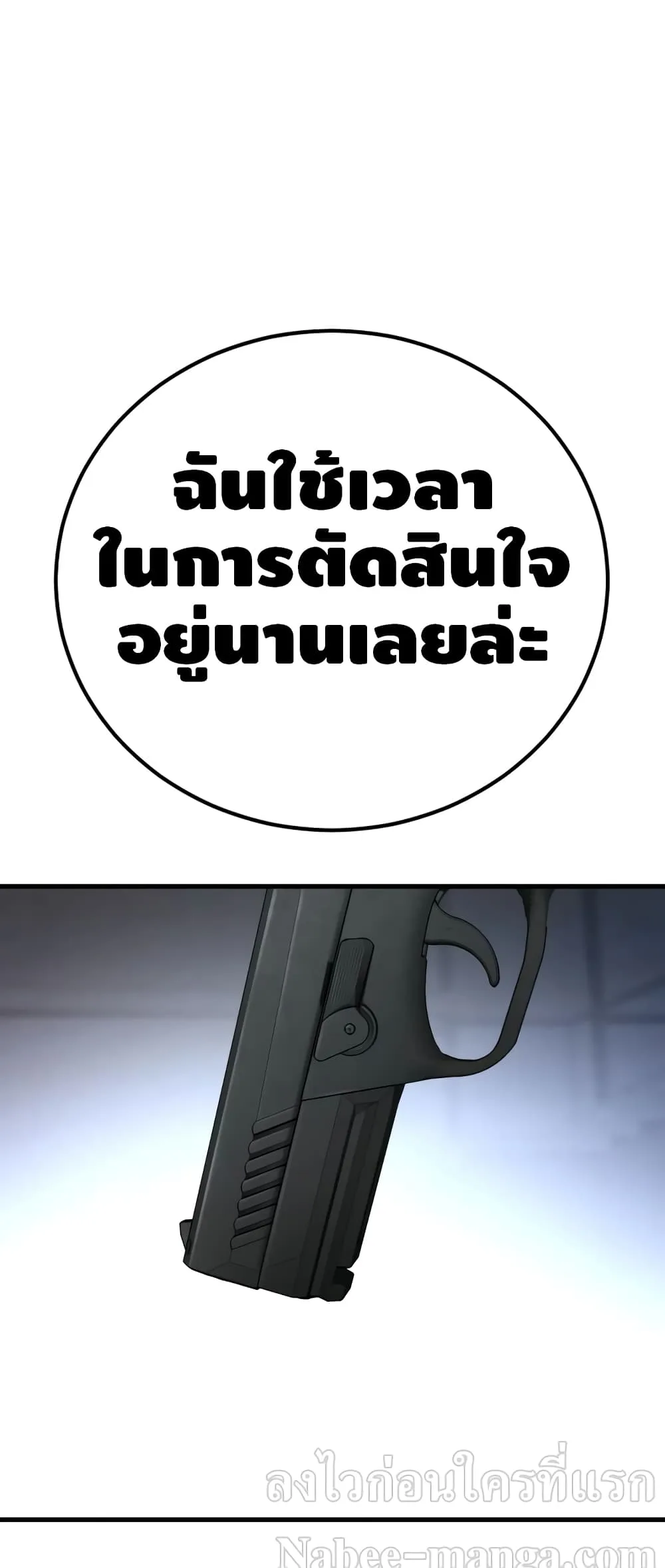Manager Kim หัวหน้าคิม ตอนที่ 23 หน้า 112