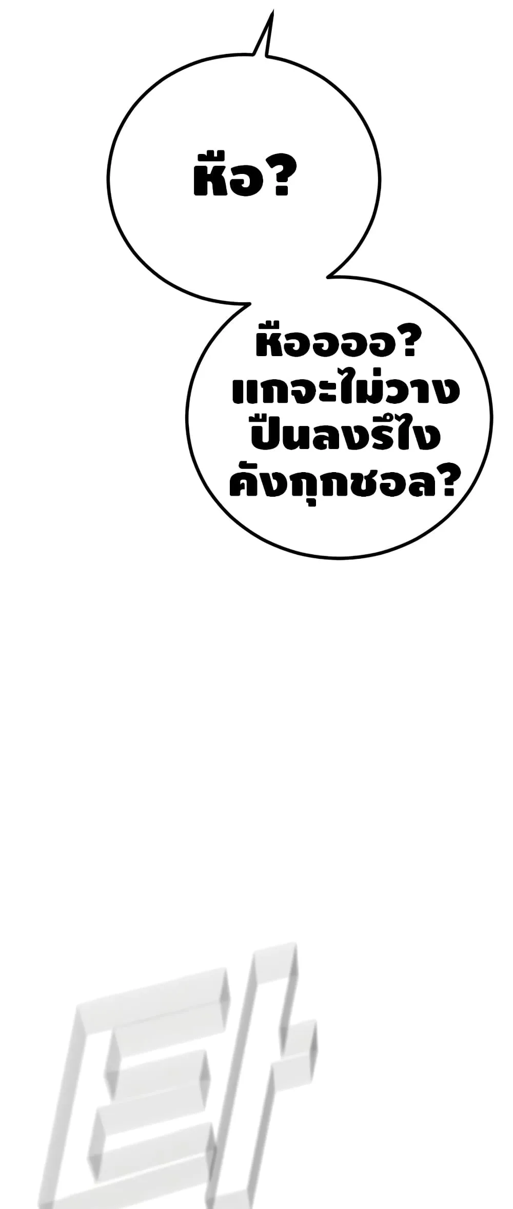 Manager Kim หัวหน้าคิม ตอนที่ 23 หน้า 115