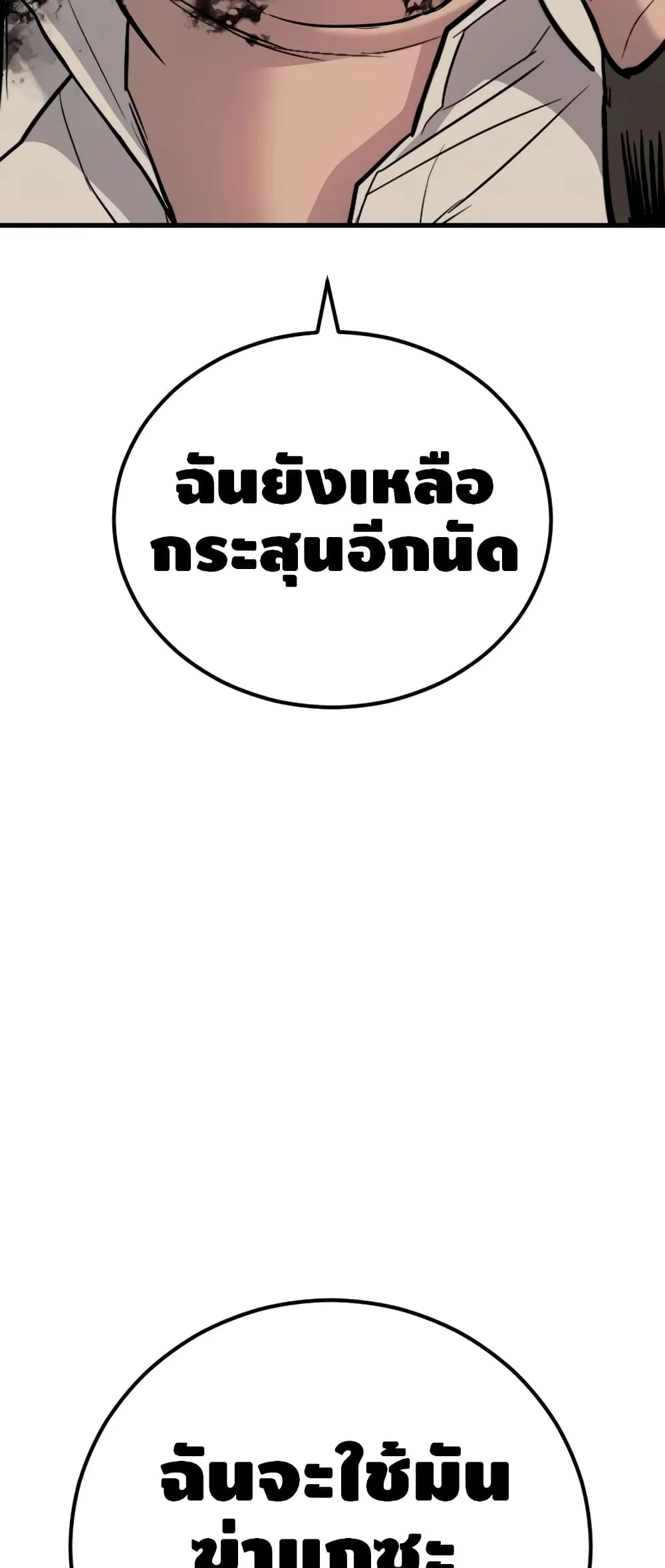 Manager Kim หัวหน้าคิม ตอนที่ 23 หน้า 120