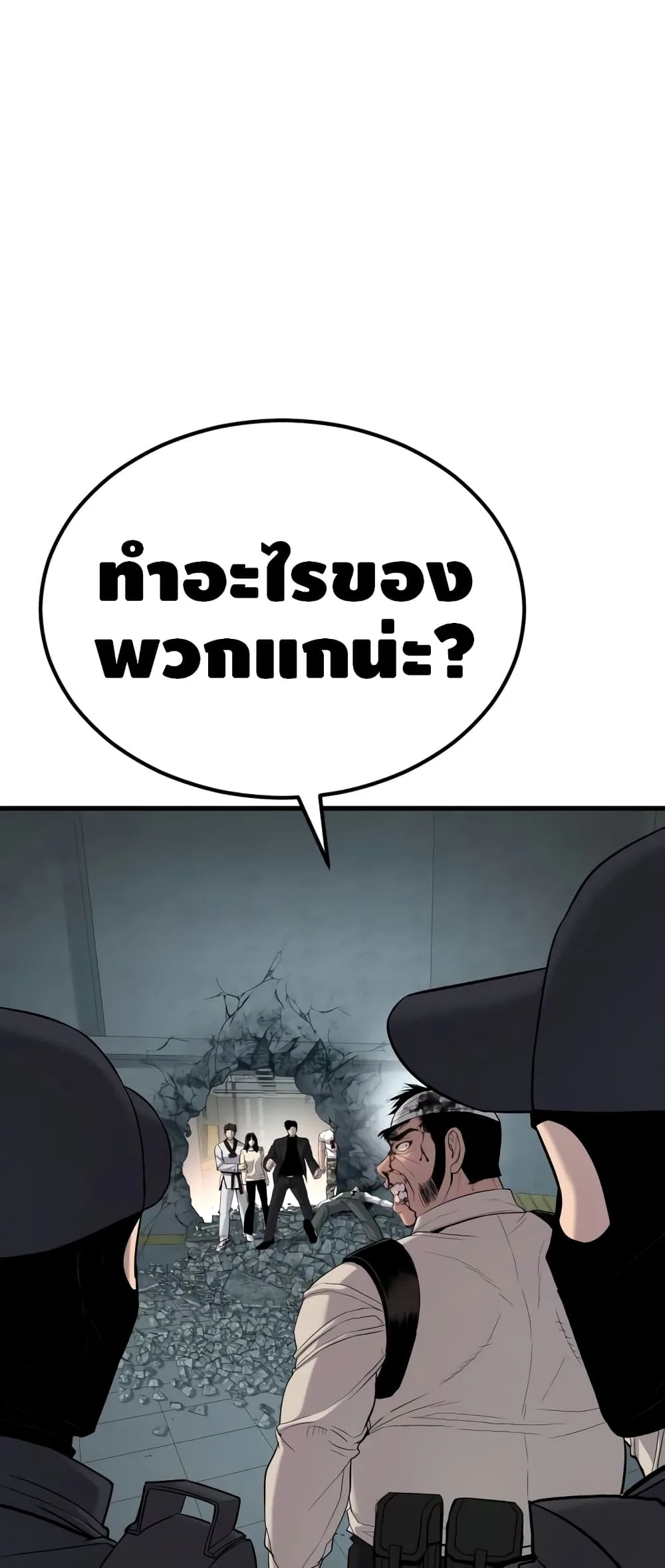 Manager Kim หัวหน้าคิม ตอนที่ 23 หน้า 125
