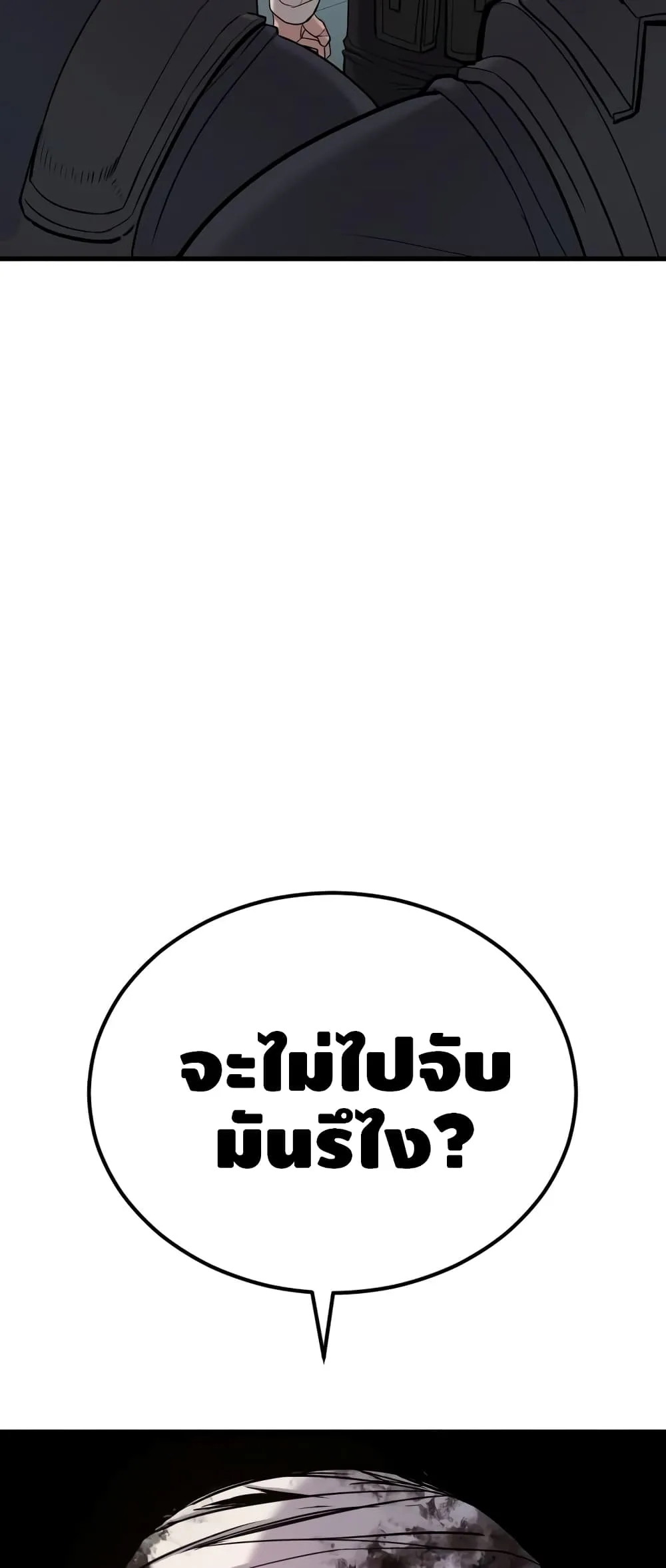 Manager Kim หัวหน้าคิม ตอนที่ 23 หน้า 126