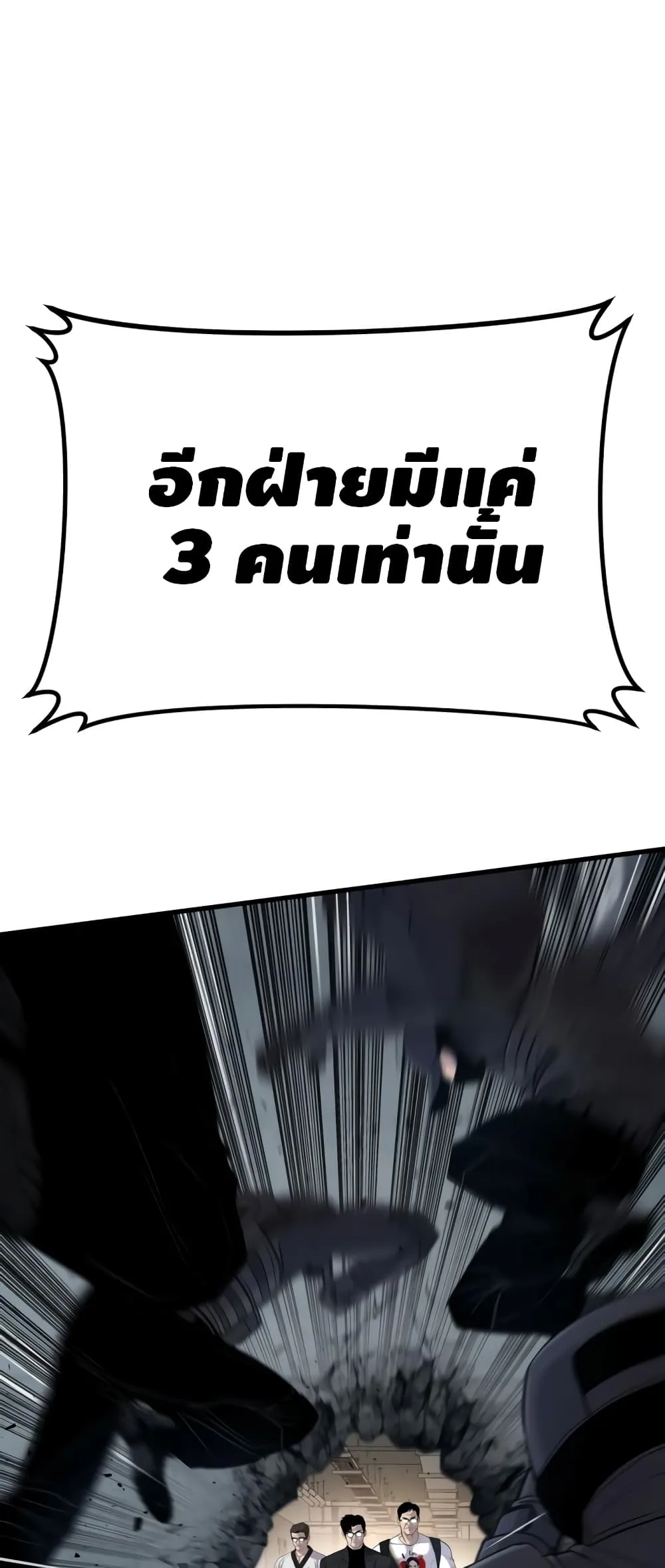 Manager Kim หัวหน้าคิม ตอนที่ 23 หน้า 128