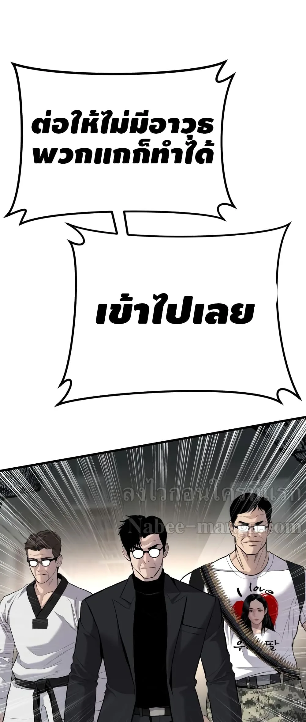 Manager Kim หัวหน้าคิม ตอนที่ 23 หน้า 130