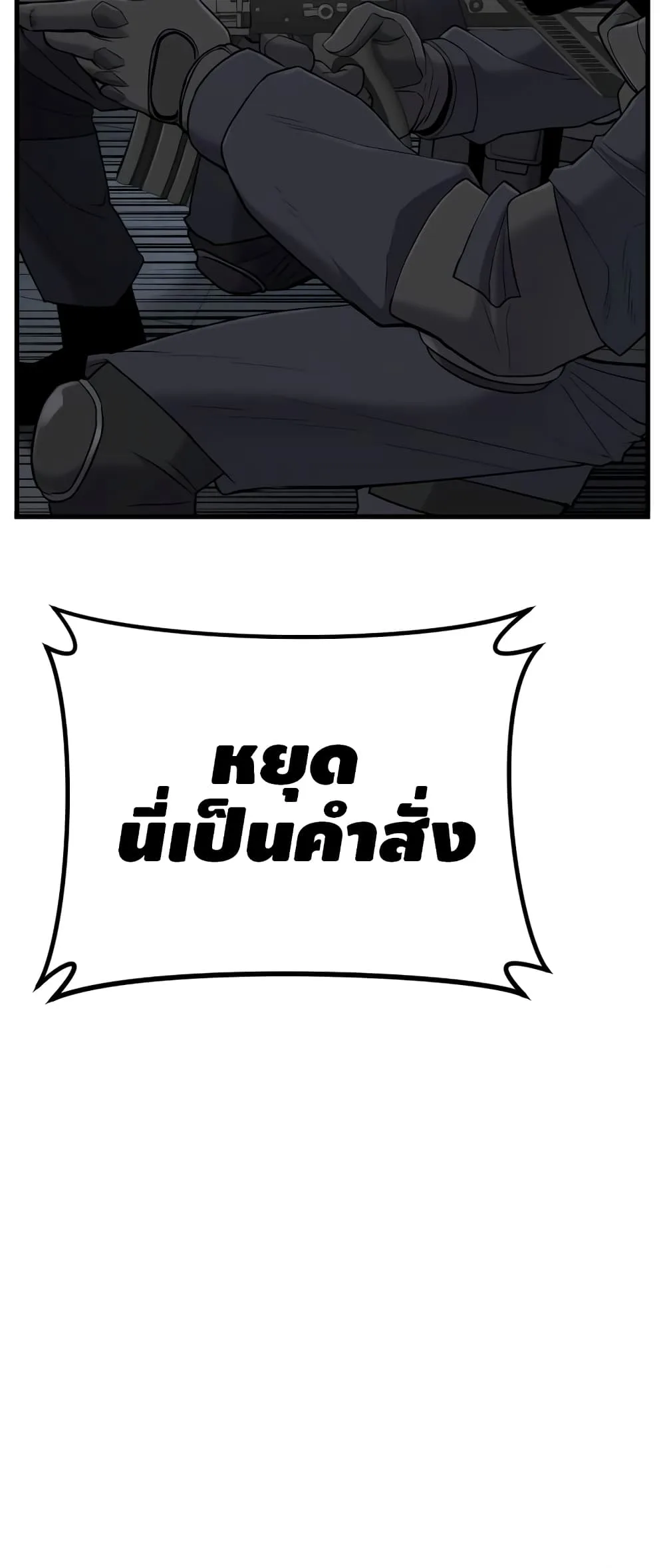 Manager Kim หัวหน้าคิม ตอนที่ 23 หน้า 14