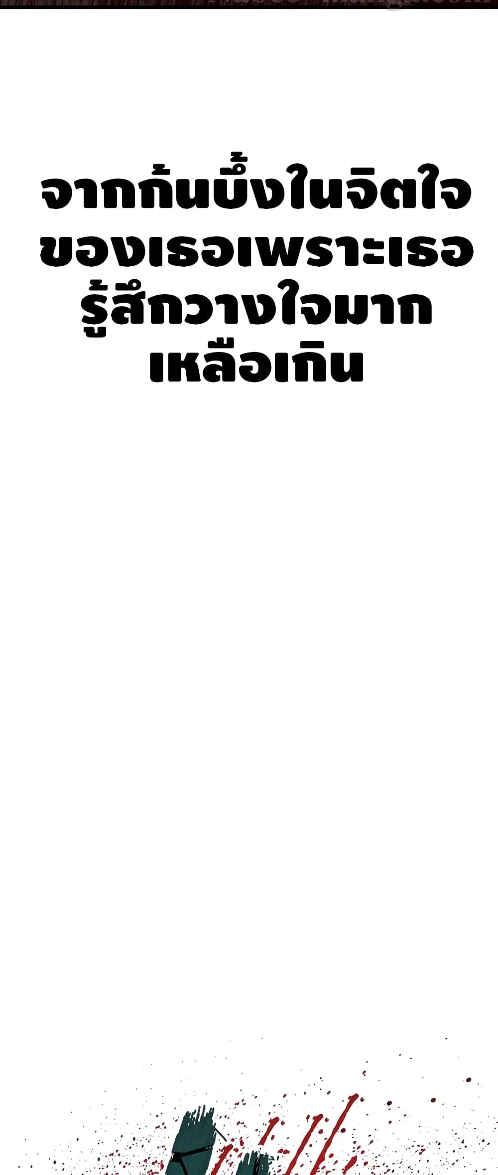 Manager Kim หัวหน้าคิม ตอนที่ 23 หน้า 148