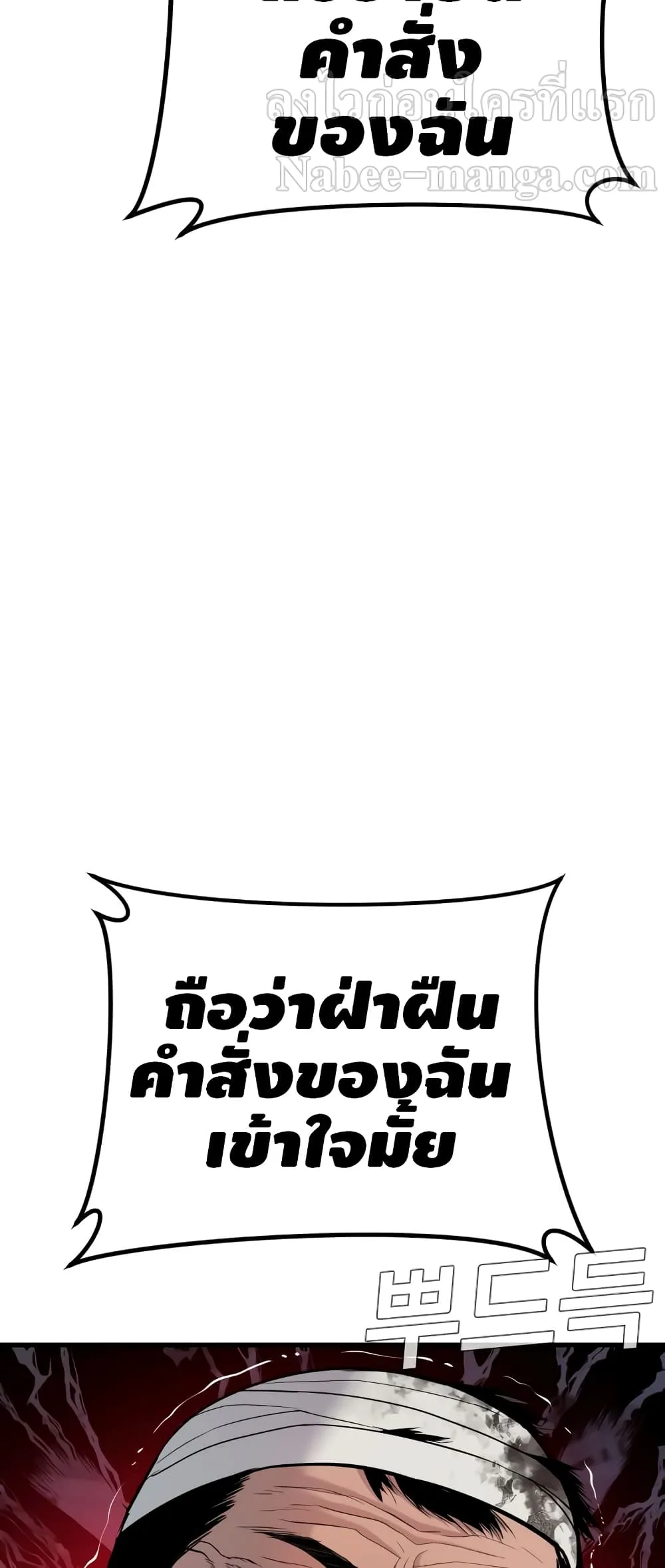 Manager Kim หัวหน้าคิม ตอนที่ 23 หน้า 16
