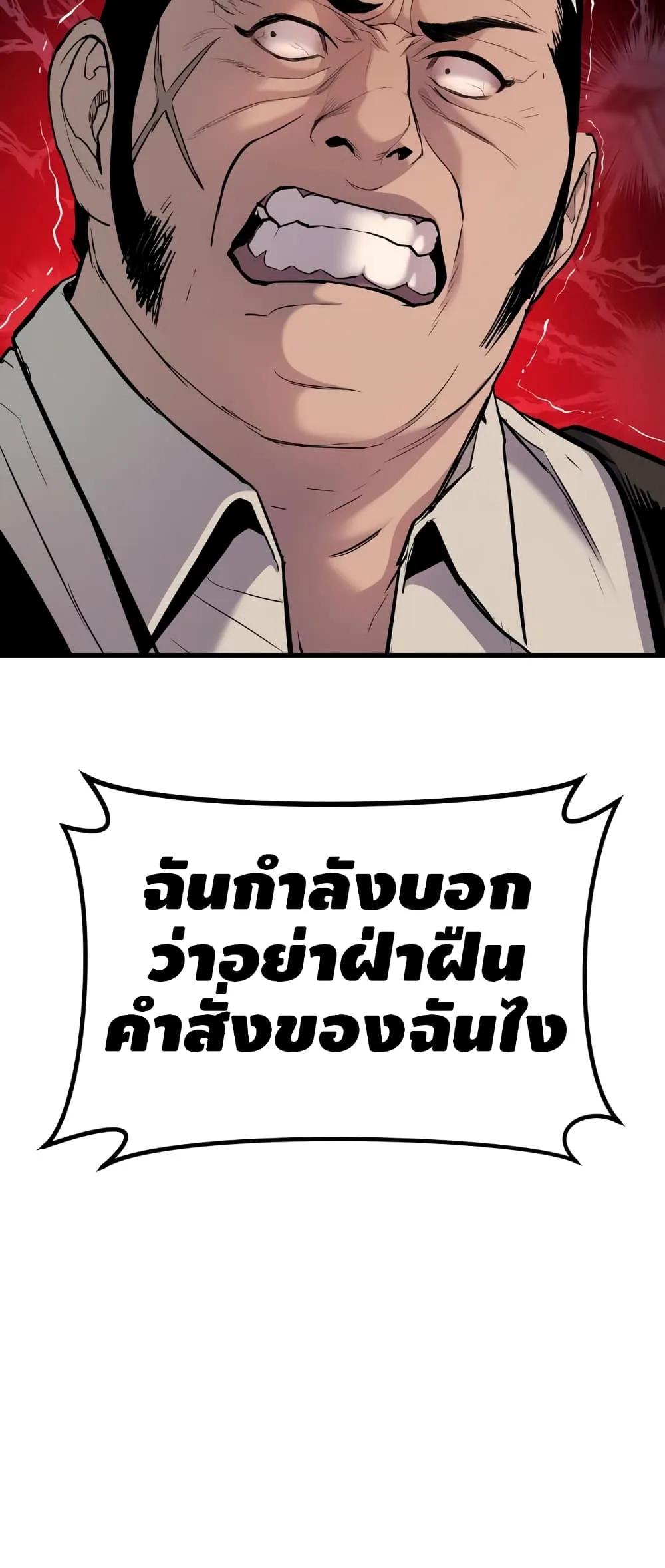 Manager Kim หัวหน้าคิม ตอนที่ 23 หน้า 17