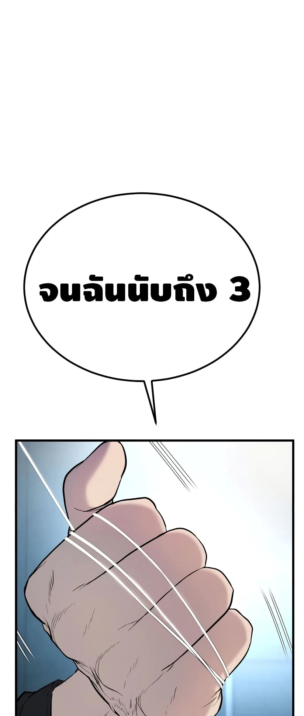 Manager Kim หัวหน้าคิม ตอนที่ 23 หน้า 21