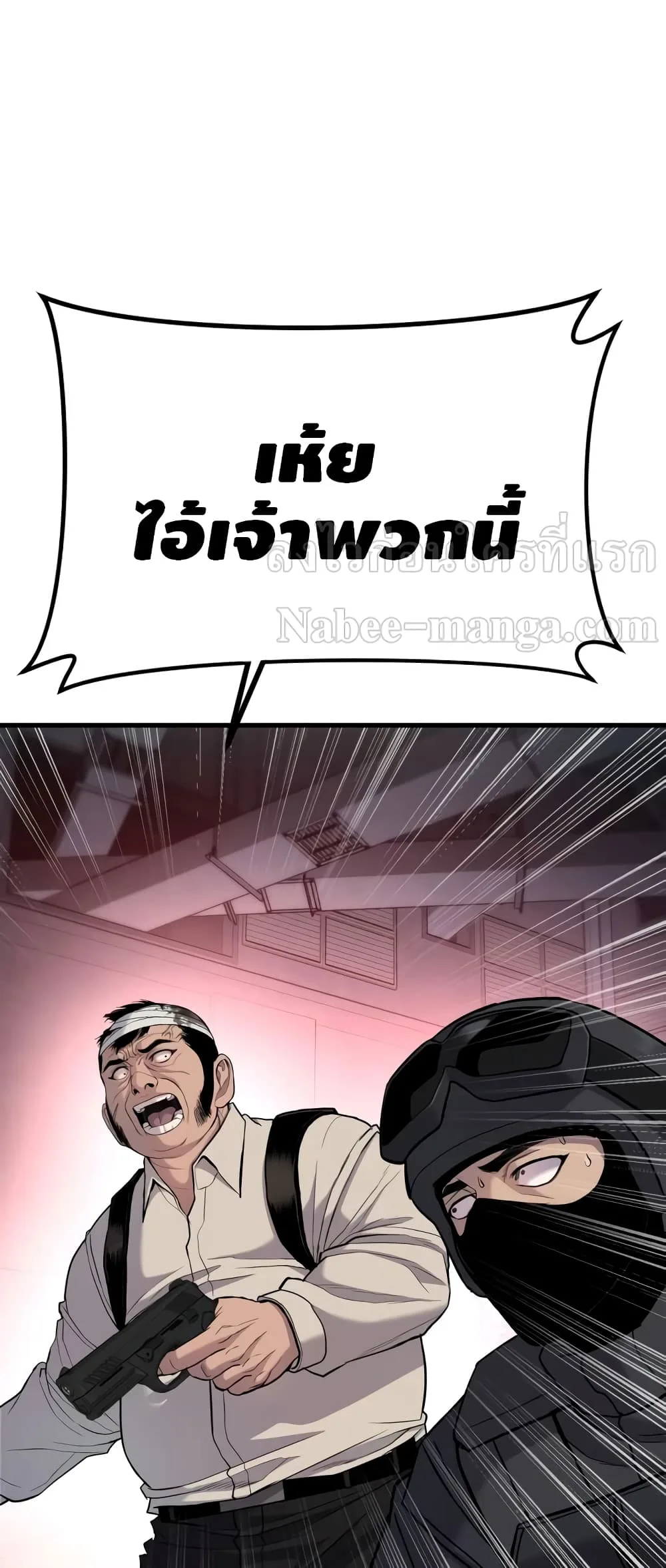 Manager Kim หัวหน้าคิม ตอนที่ 23 หน้า 28
