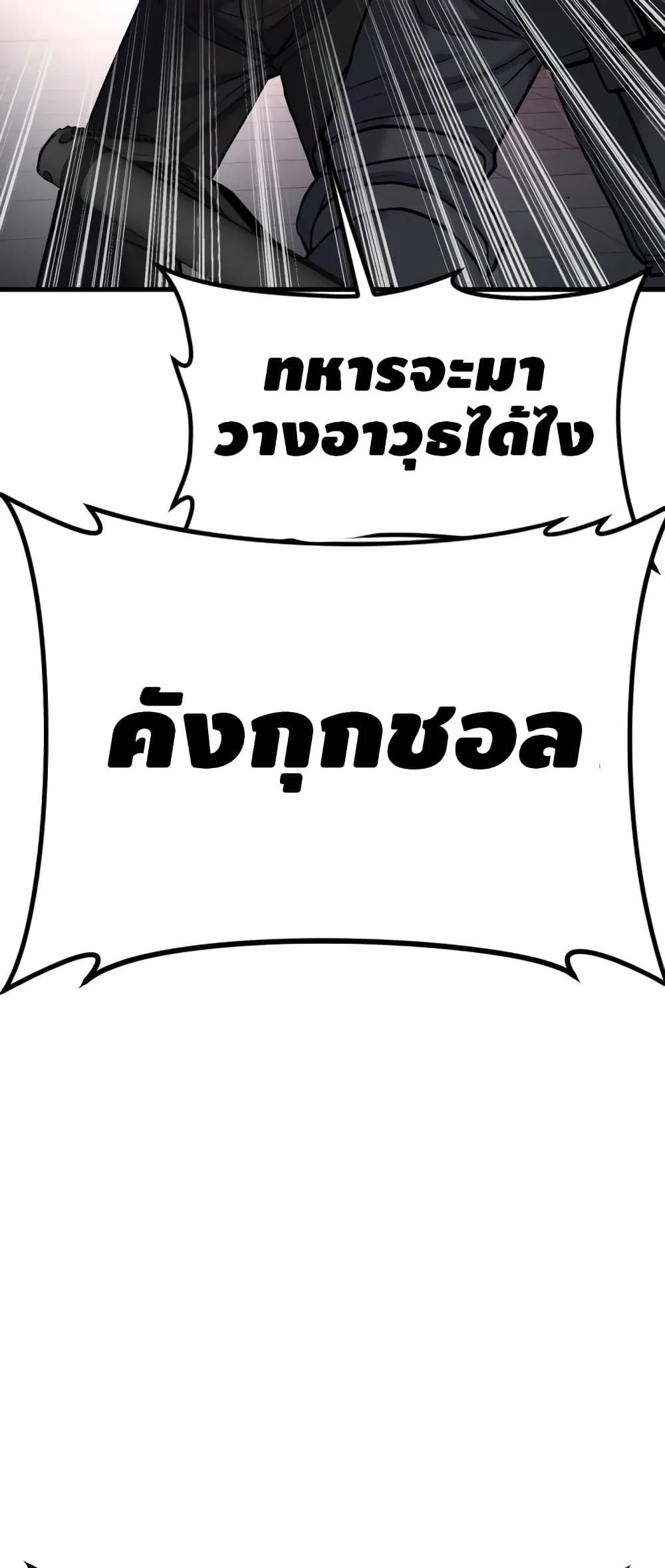 Manager Kim หัวหน้าคิม ตอนที่ 23 หน้า 29