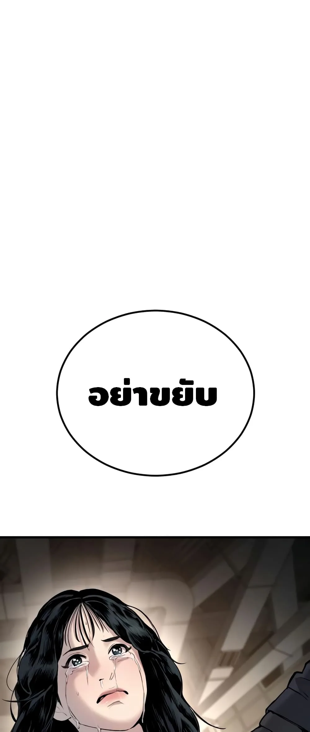 Manager Kim หัวหน้าคิม ตอนที่ 23 หน้า 3