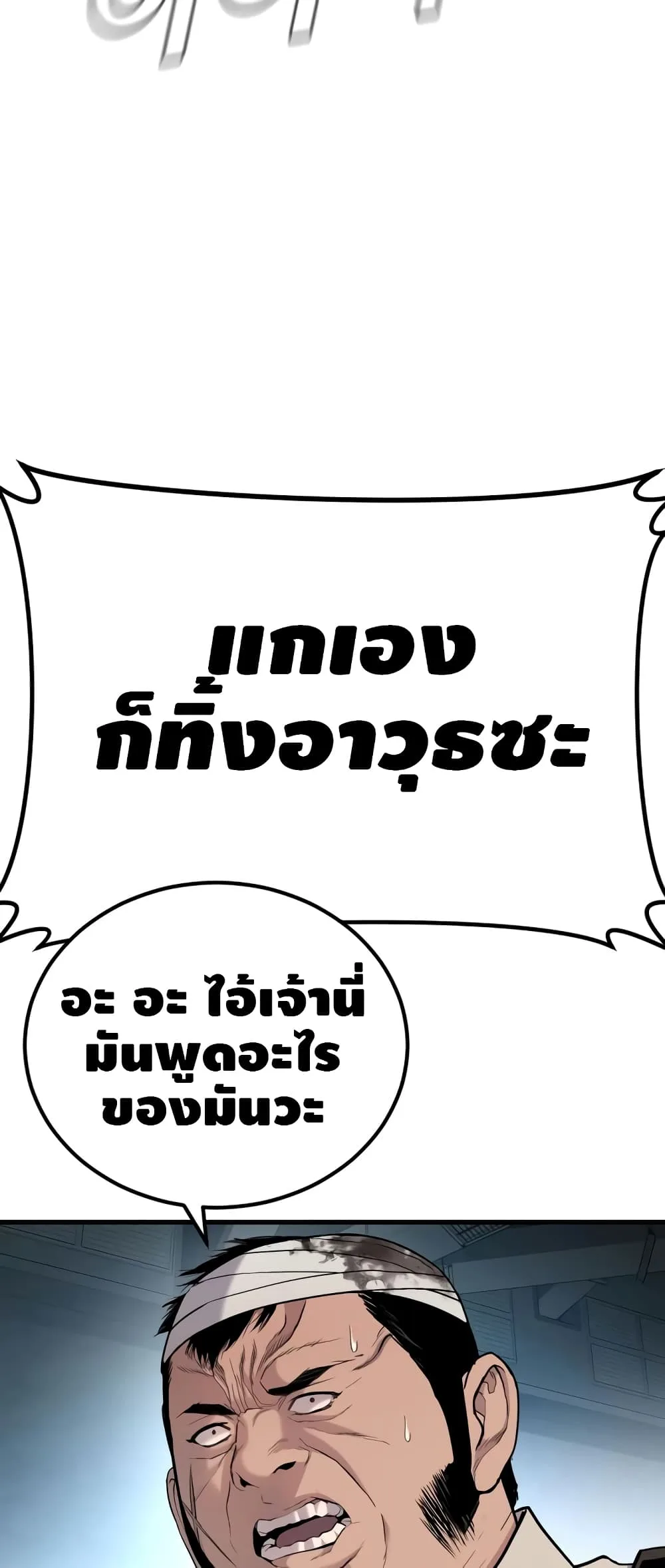 Manager Kim หัวหน้าคิม ตอนที่ 23 หน้า 31