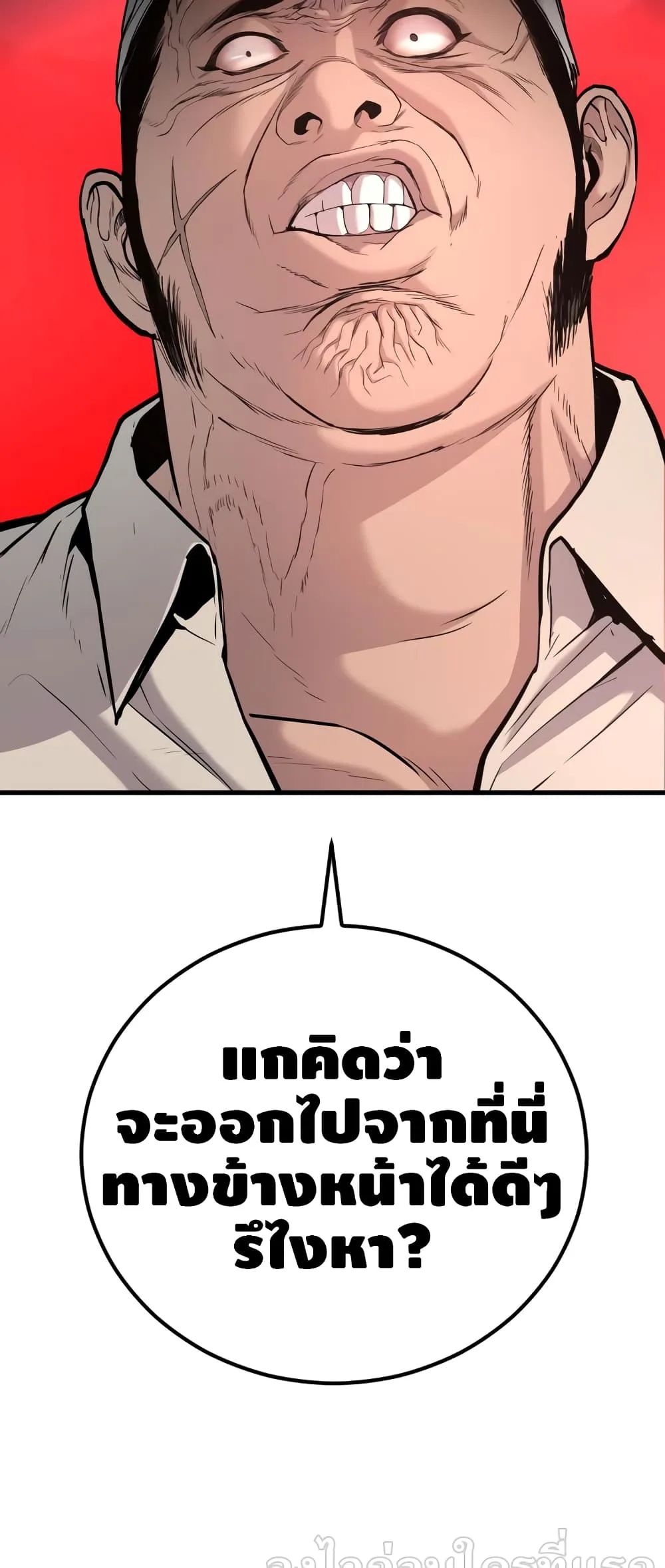 Manager Kim หัวหน้าคิม ตอนที่ 23 หน้า 37