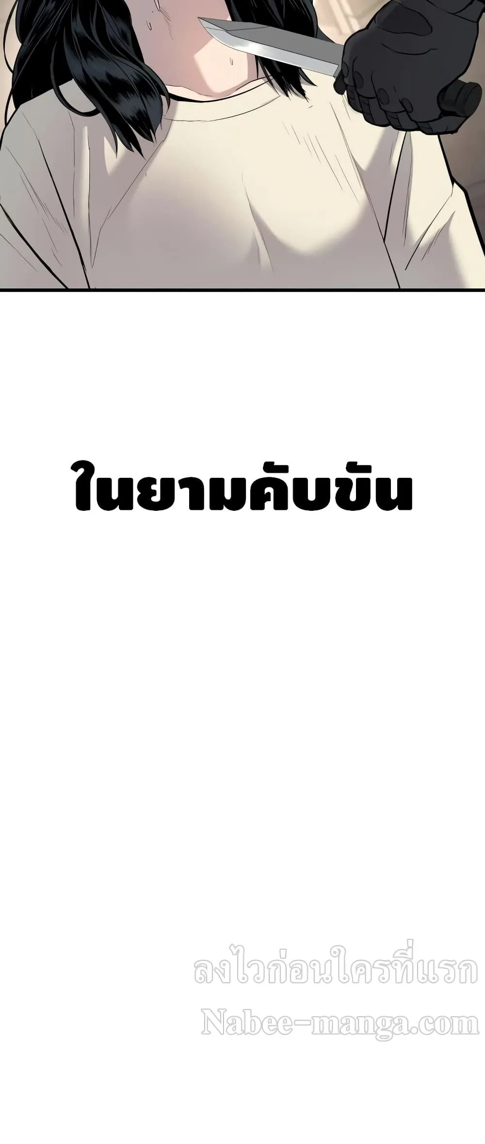 Manager Kim หัวหน้าคิม ตอนที่ 23 หน้า 4