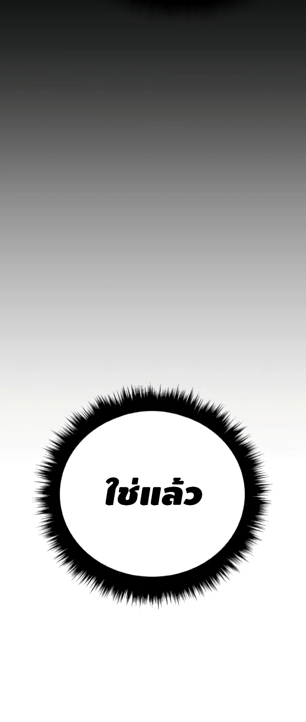 Manager Kim หัวหน้าคิม ตอนที่ 23 หน้า 45