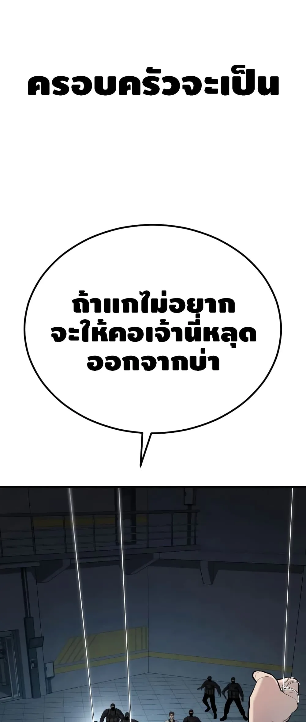 Manager Kim หัวหน้าคิม ตอนที่ 23 หน้า 5
