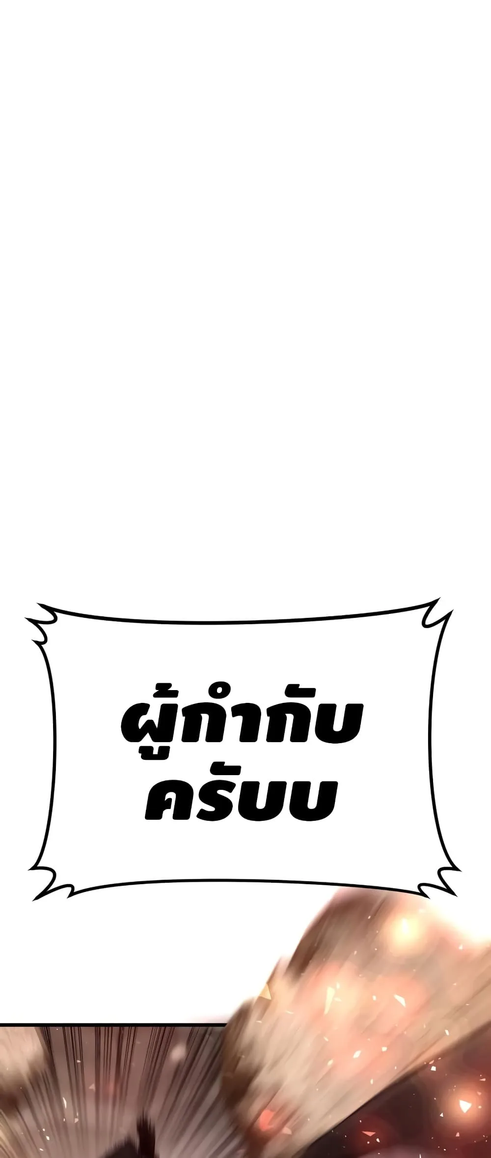 Manager Kim หัวหน้าคิม ตอนที่ 23 หน้า 57