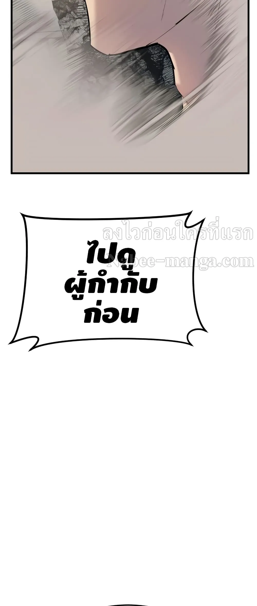 Manager Kim หัวหน้าคิม ตอนที่ 23 หน้า 61
