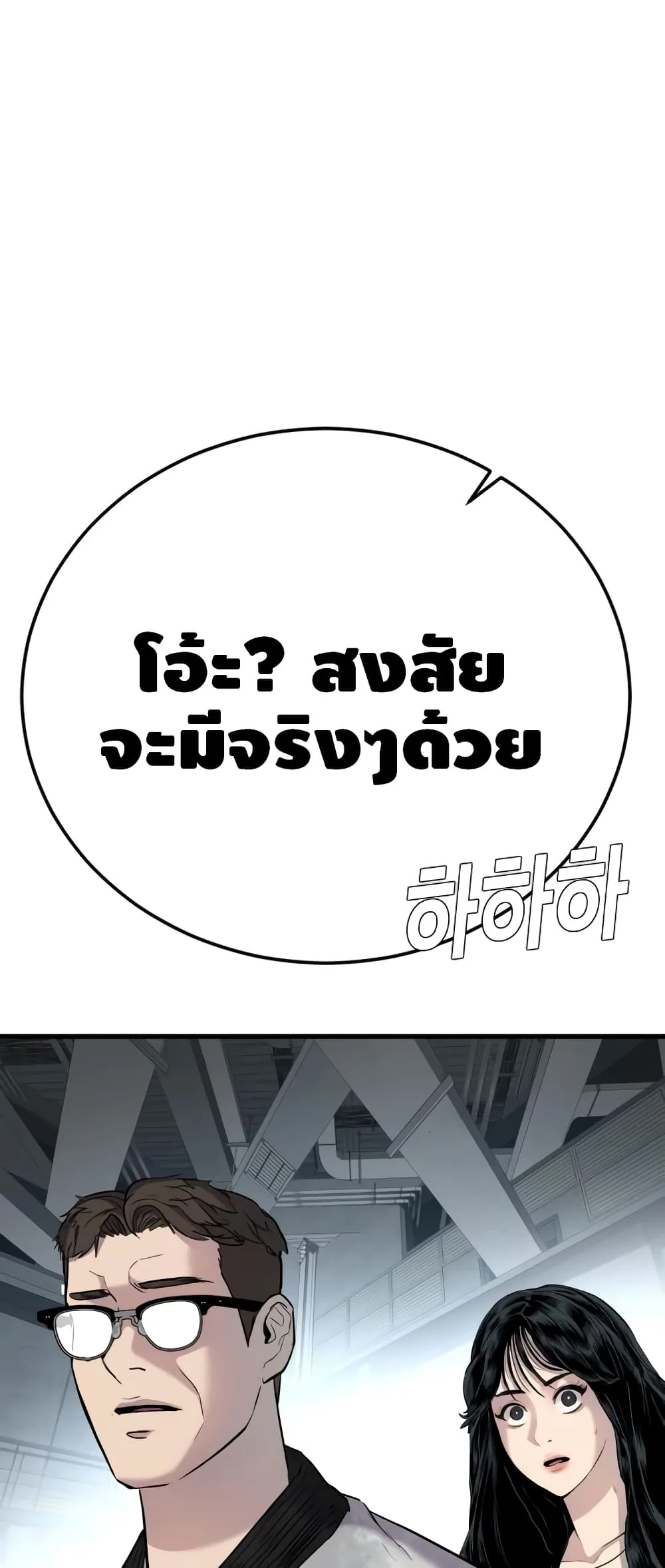 Manager Kim หัวหน้าคิม ตอนที่ 23 หน้า 63