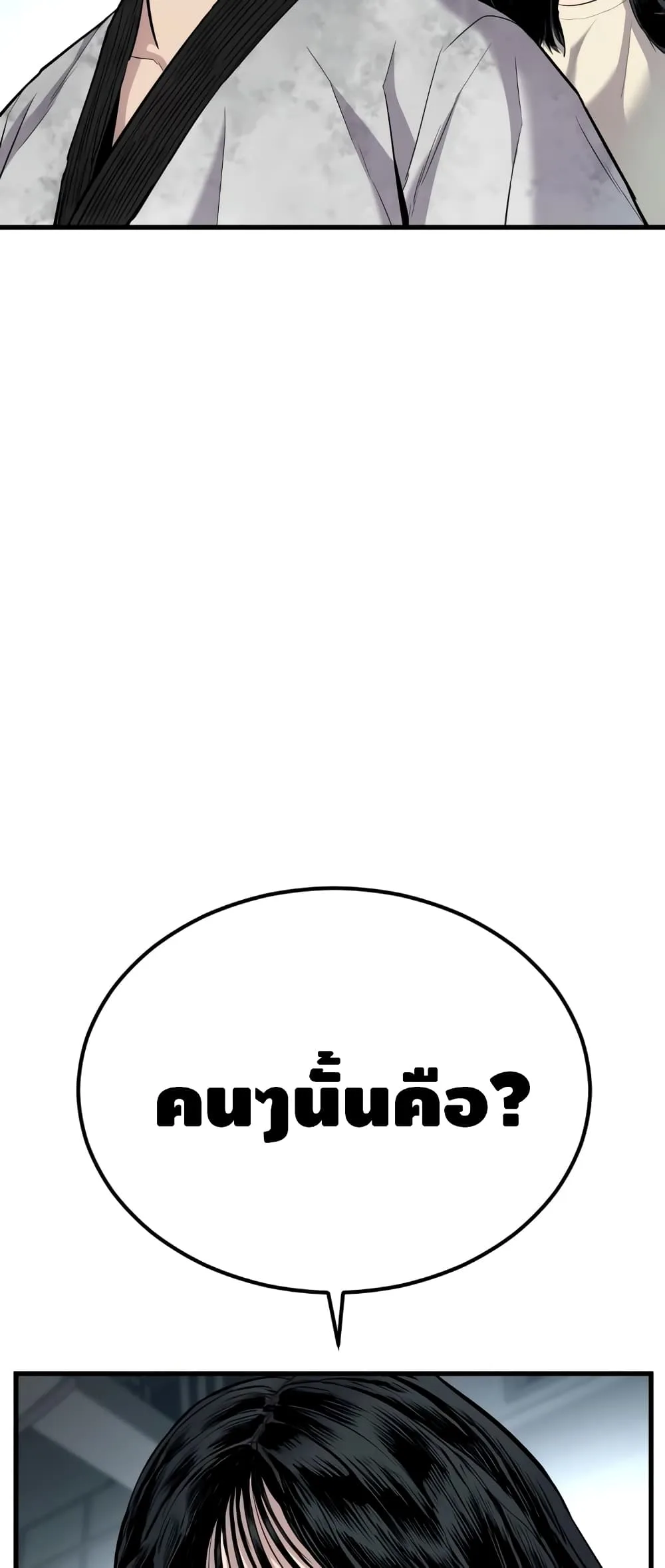 Manager Kim หัวหน้าคิม ตอนที่ 23 หน้า 64