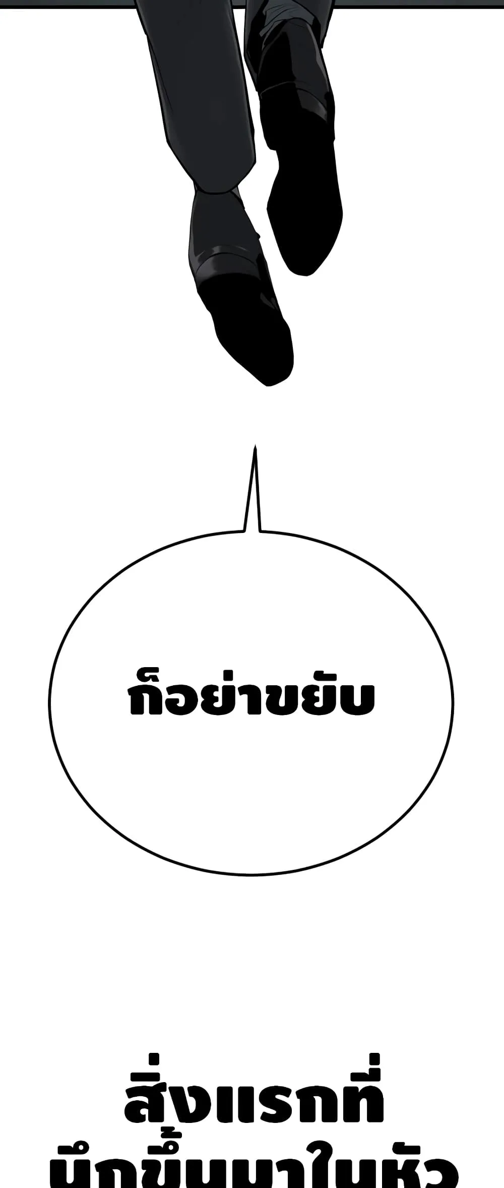 Manager Kim หัวหน้าคิม ตอนที่ 23 หน้า 7