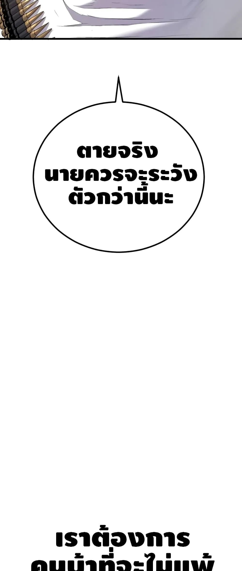 Manager Kim หัวหน้าคิม ตอนที่ 23 หน้า 71