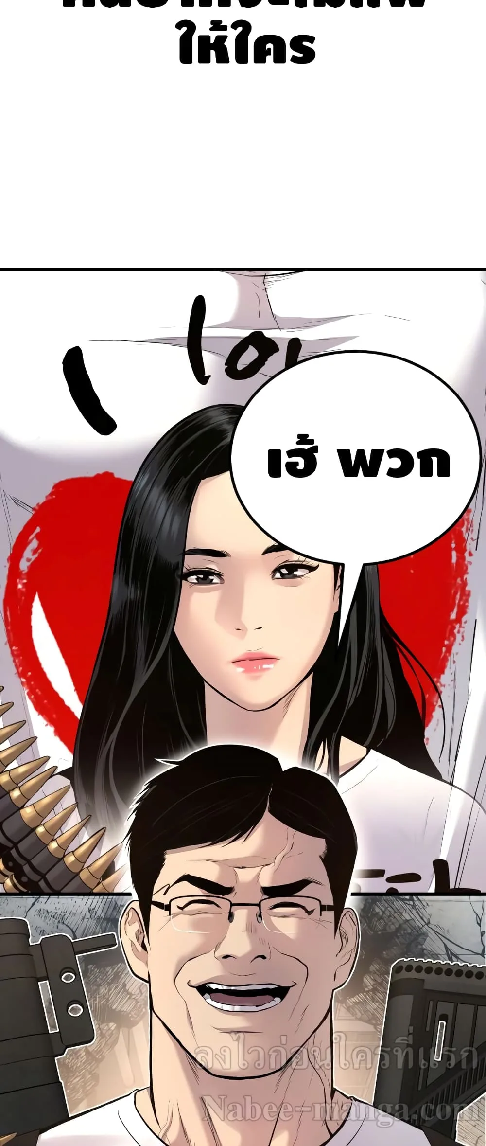 Manager Kim หัวหน้าคิม ตอนที่ 23 หน้า 72