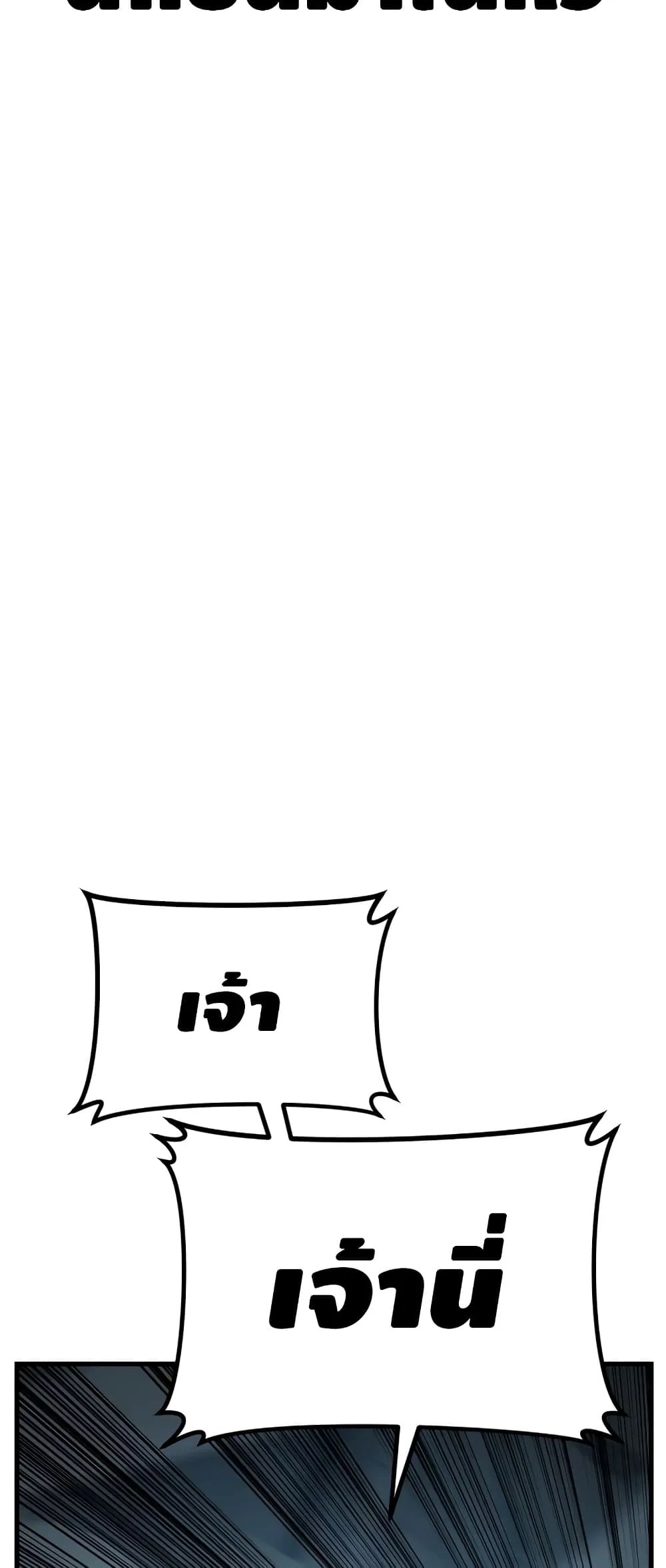 Manager Kim หัวหน้าคิม ตอนที่ 23 หน้า 8