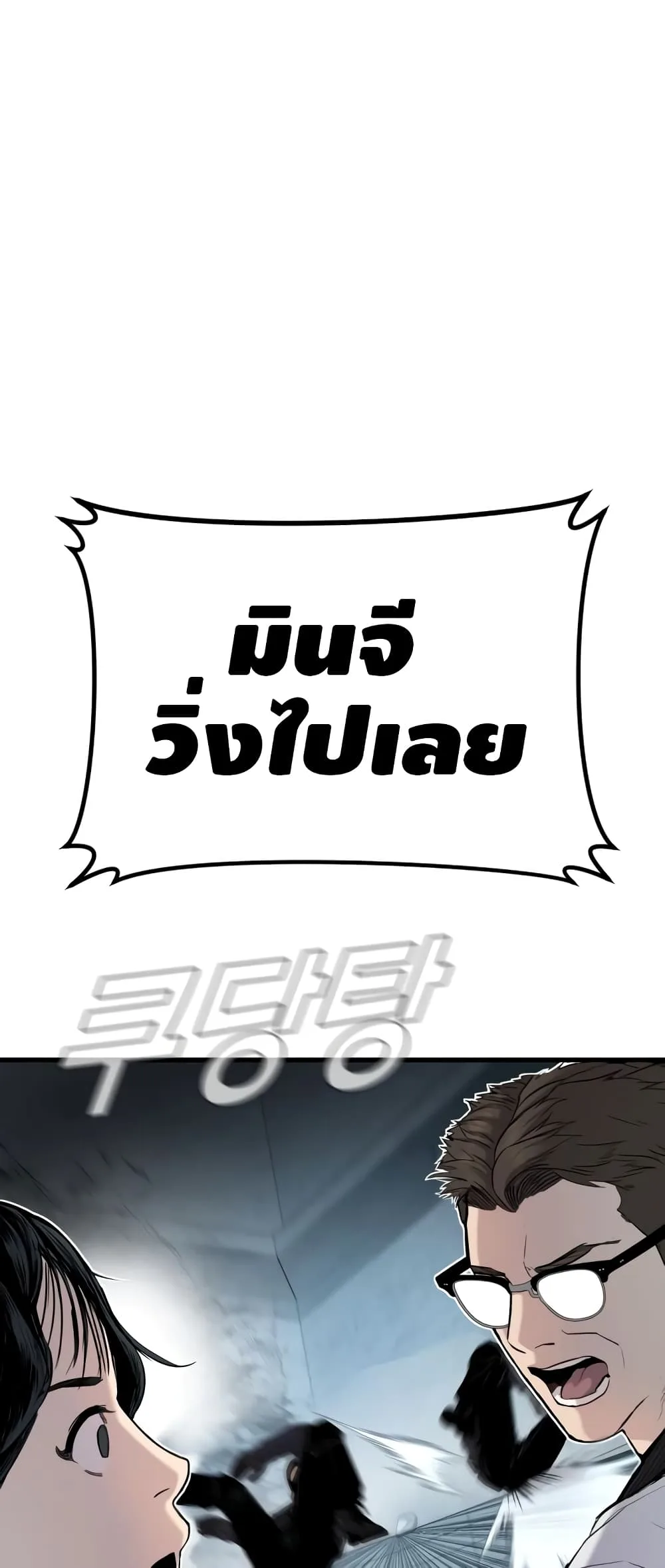 Manager Kim หัวหน้าคิม ตอนที่ 23 หน้า 81
