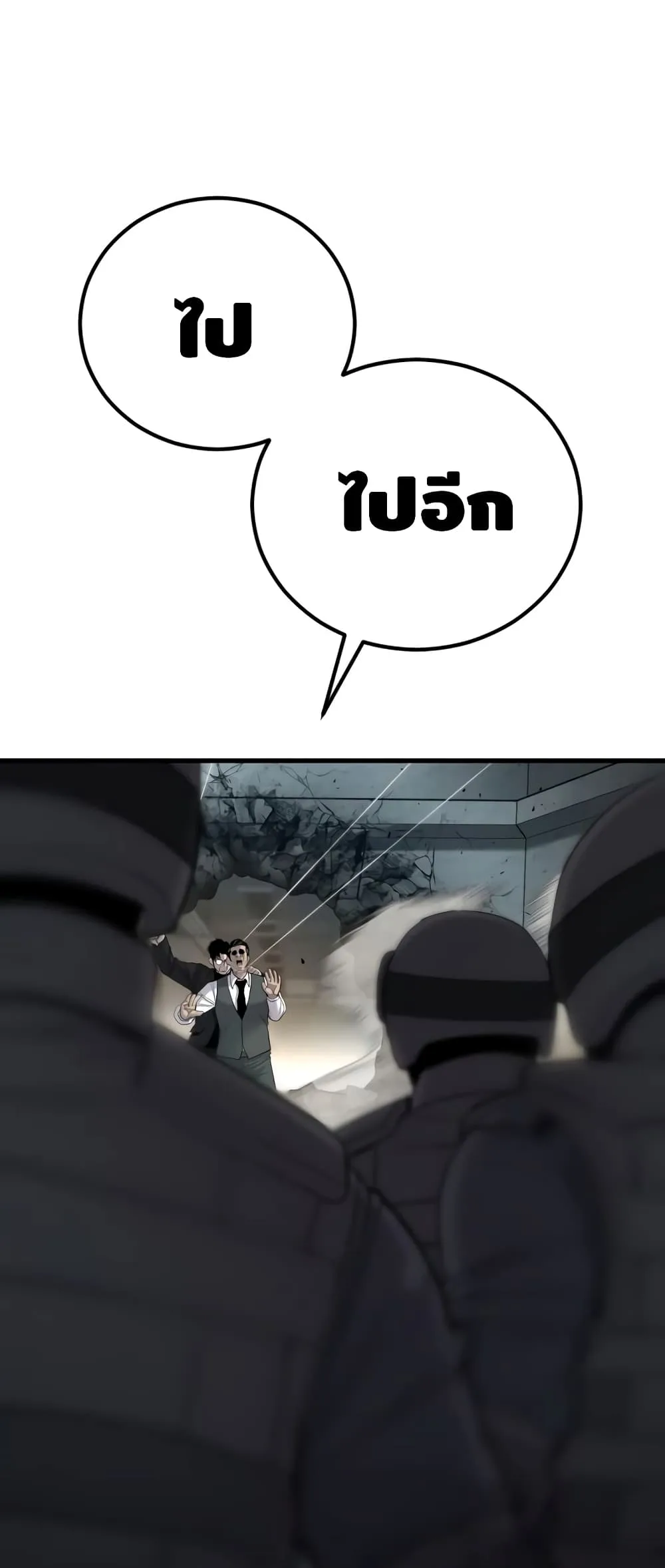 Manager Kim หัวหน้าคิม ตอนที่ 23 หน้า 97