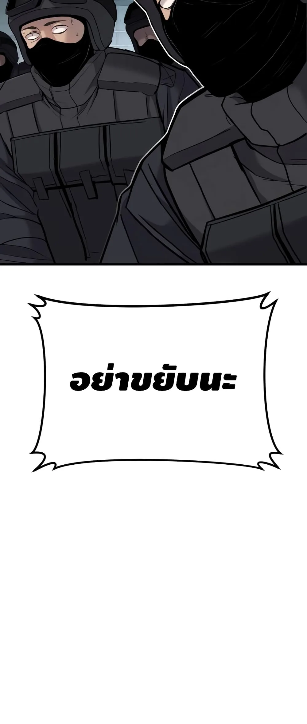 Manager Kim หัวหน้าคิม ตอนที่ 23 หน้า 99