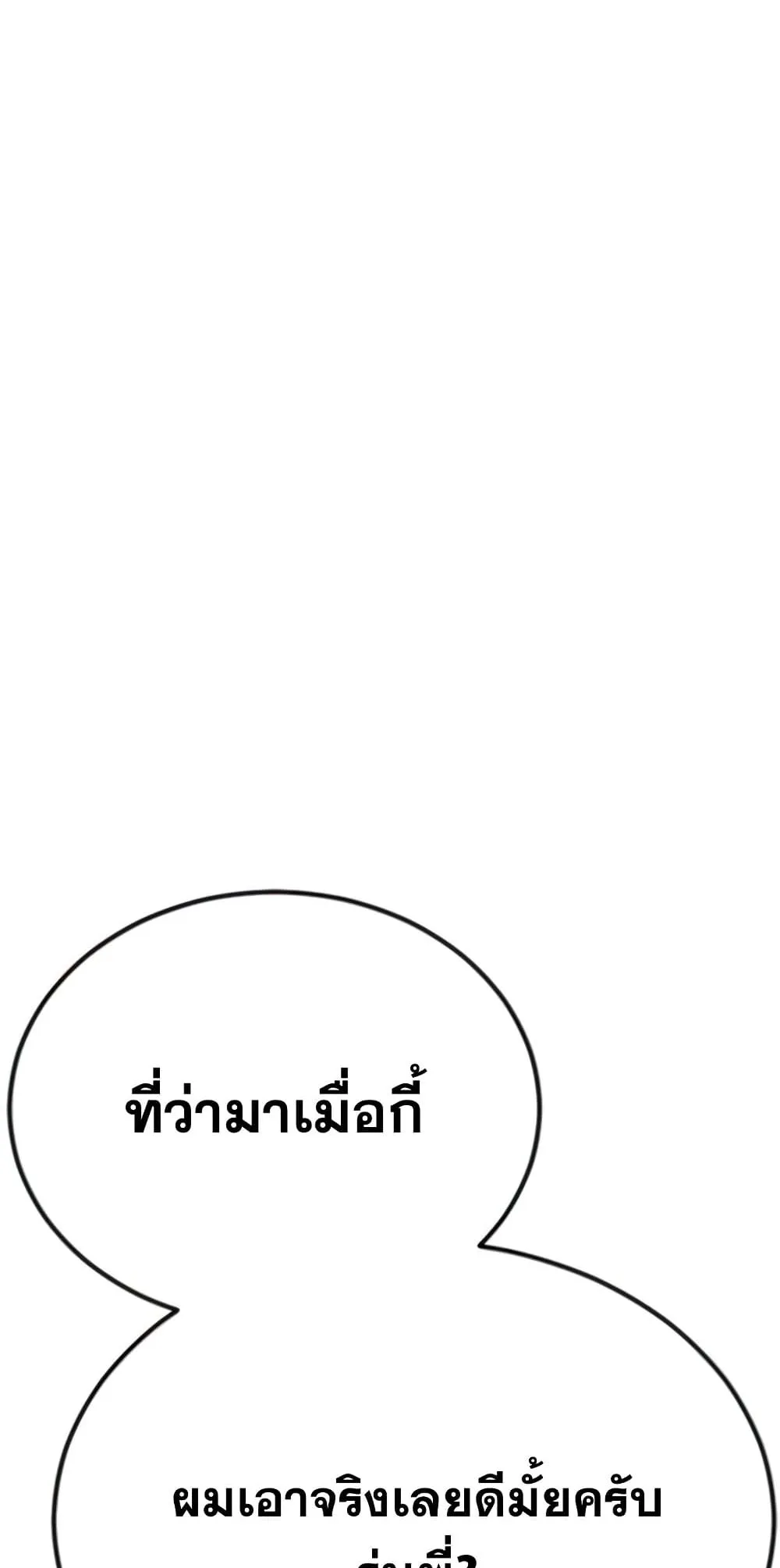Manager Kim หัวหน้าคิม ตอนที่ 24 หน้า 11