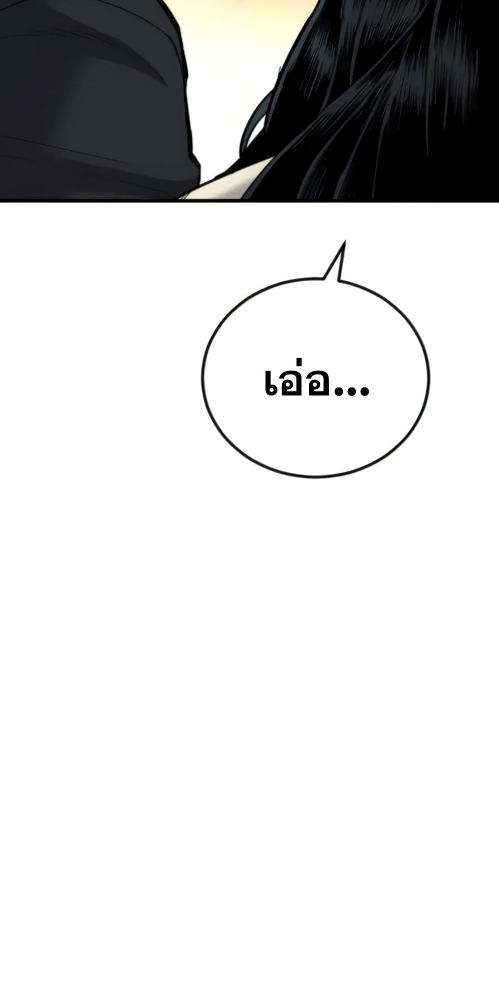 Manager Kim หัวหน้าคิม ตอนที่ 24 หน้า 114