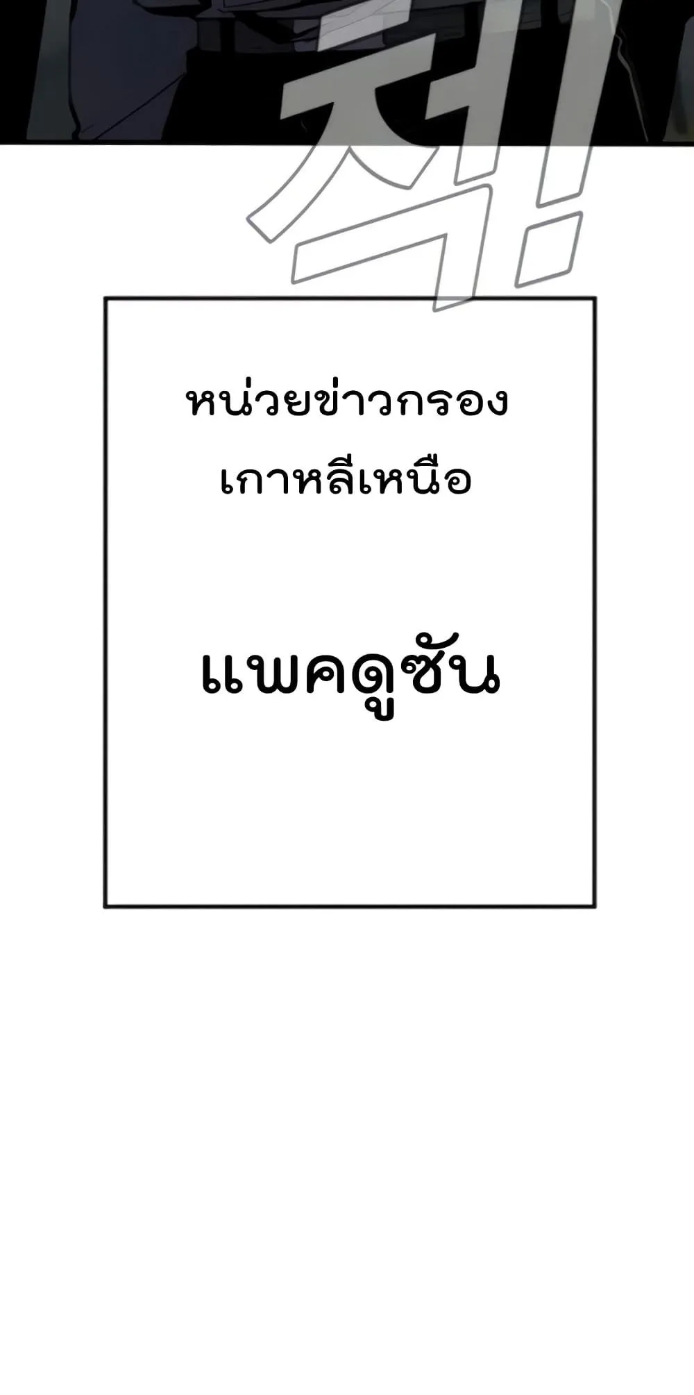 Manager Kim หัวหน้าคิม ตอนที่ 24 หน้า 13