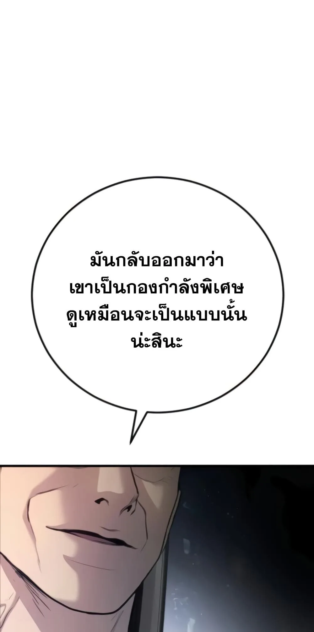 Manager Kim หัวหน้าคิม ตอนที่ 24 หน้า 132