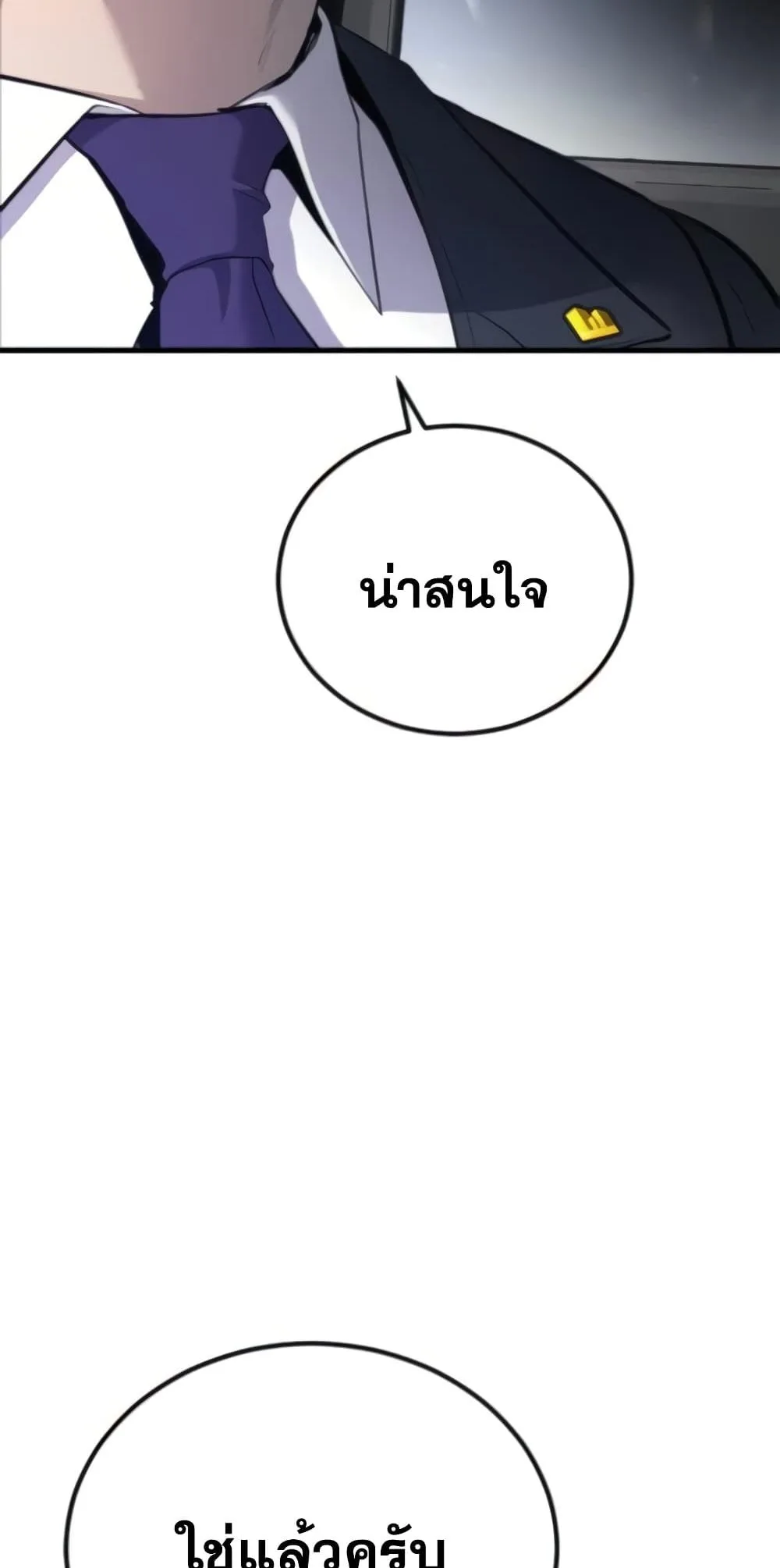 Manager Kim หัวหน้าคิม ตอนที่ 24 หน้า 133